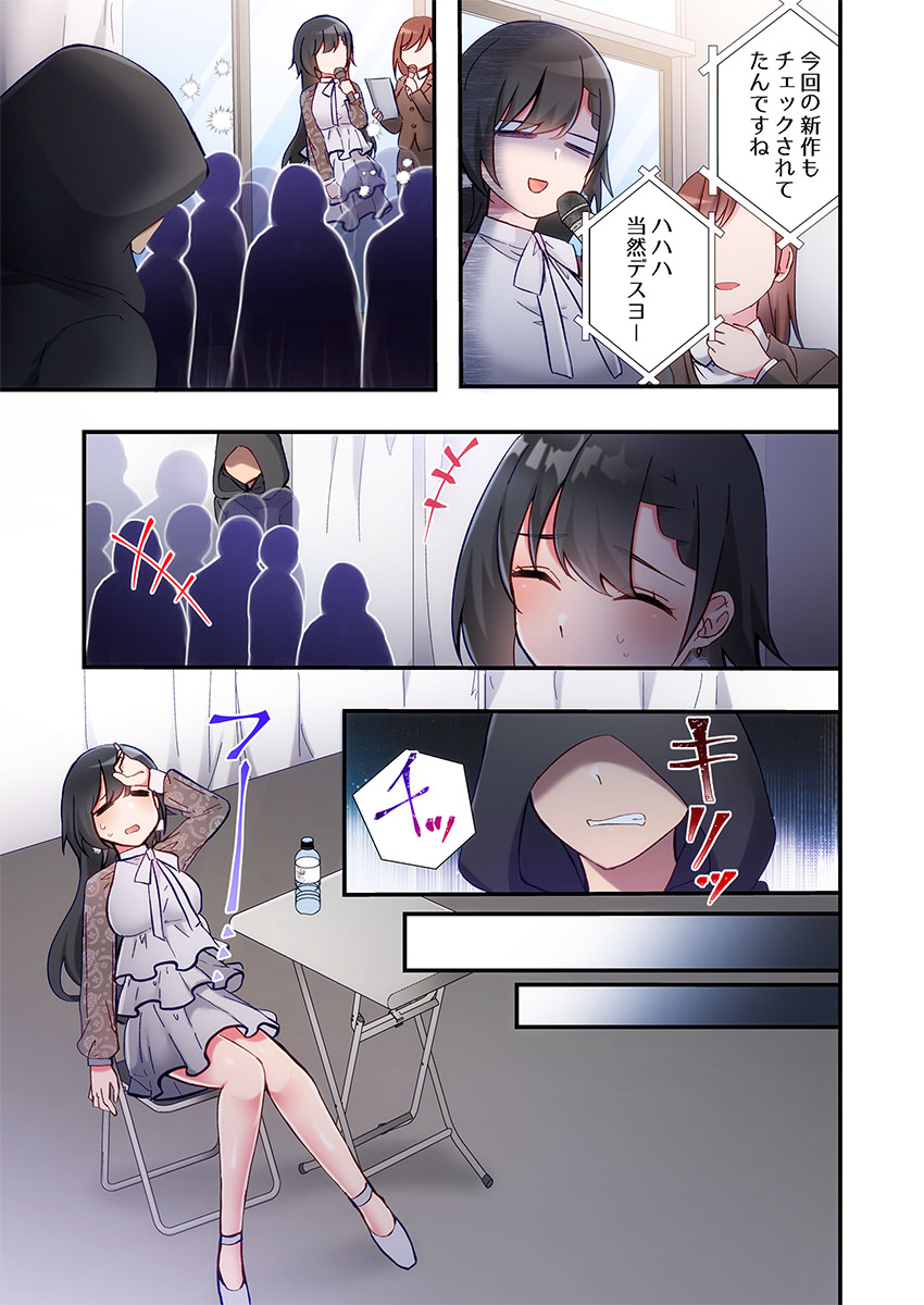 Yaribeya Gurashi 31-35 - Page 141
