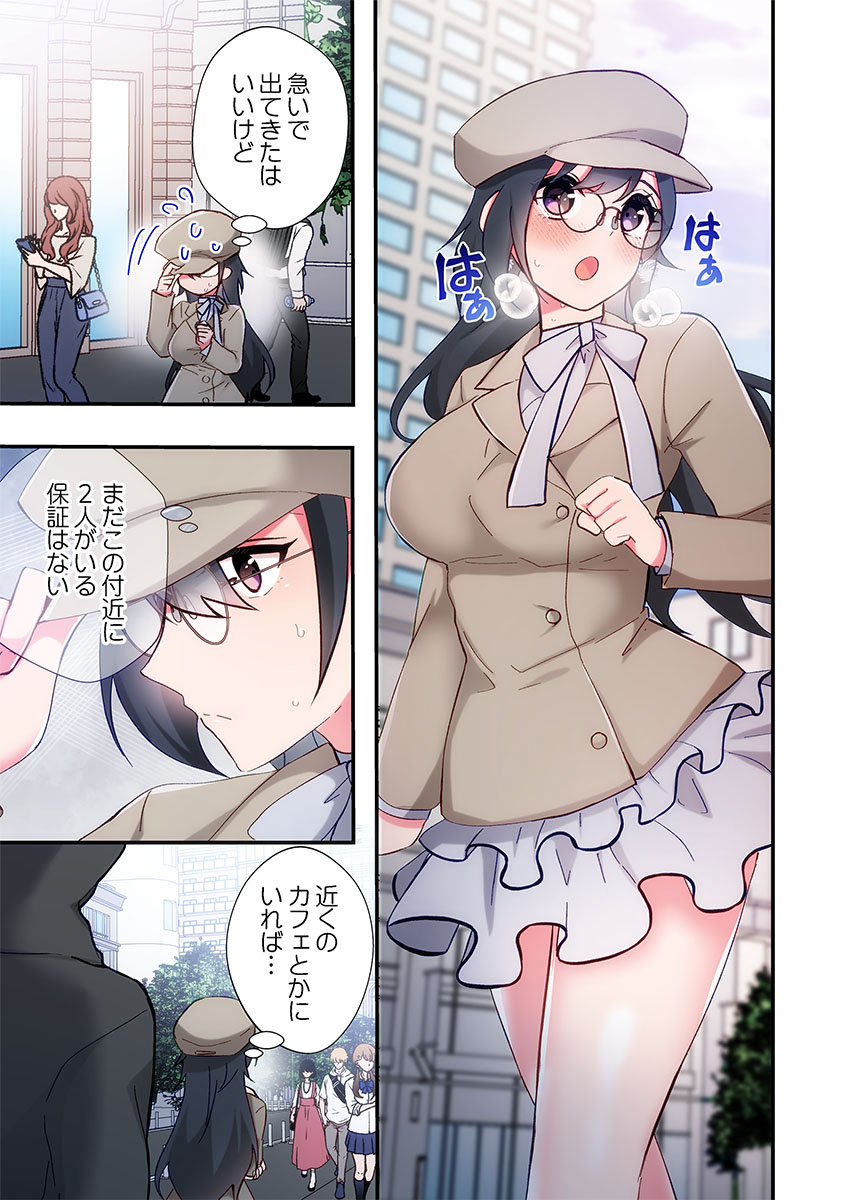 Yaribeya Gurashi 31-35 - Page 145