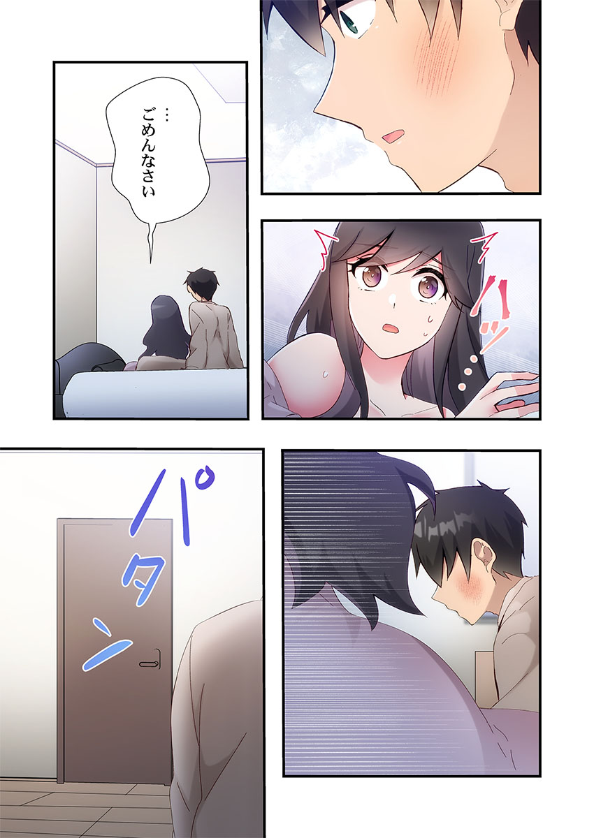 Yaribeya Gurashi 31-35 - Page 17