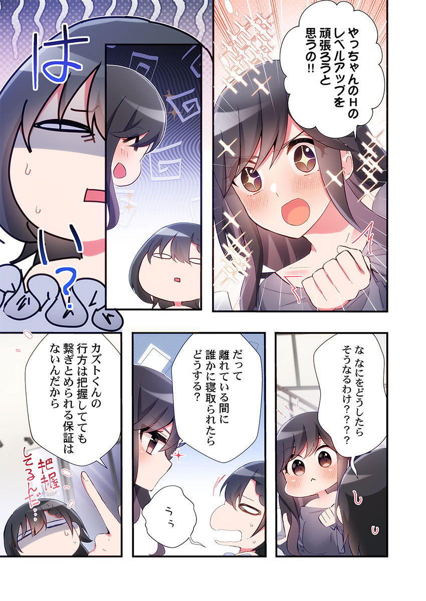 Yaribeya Gurashi 31-35 - Page 55