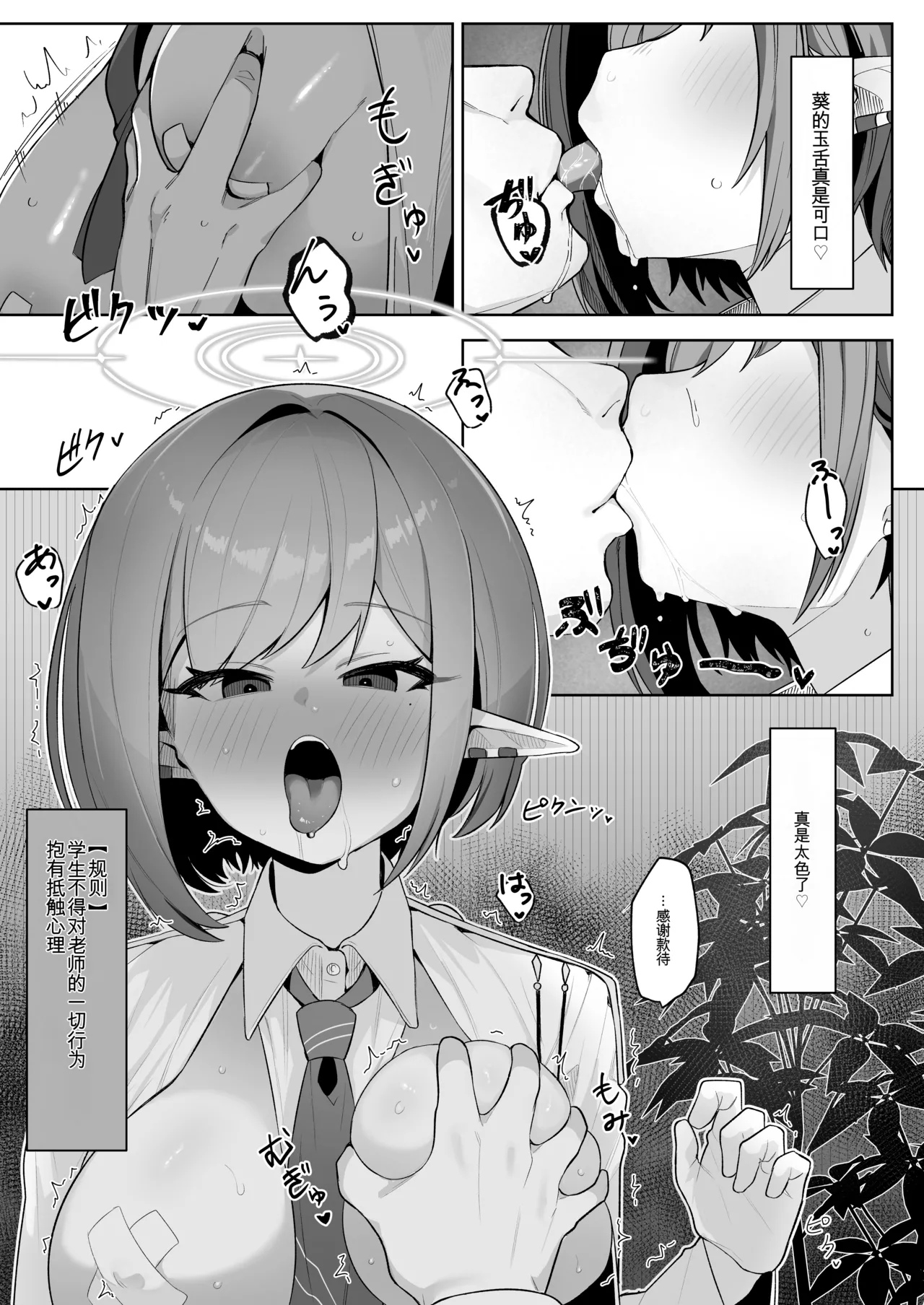 Preview page 7