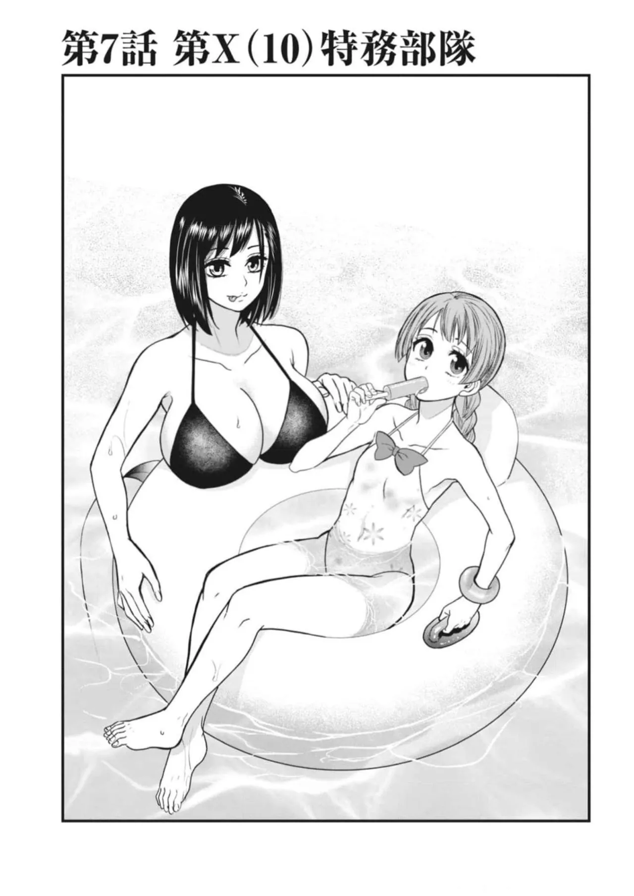 Setsuri Kyo Shin Taisen Vampire 01-02 - Page 23