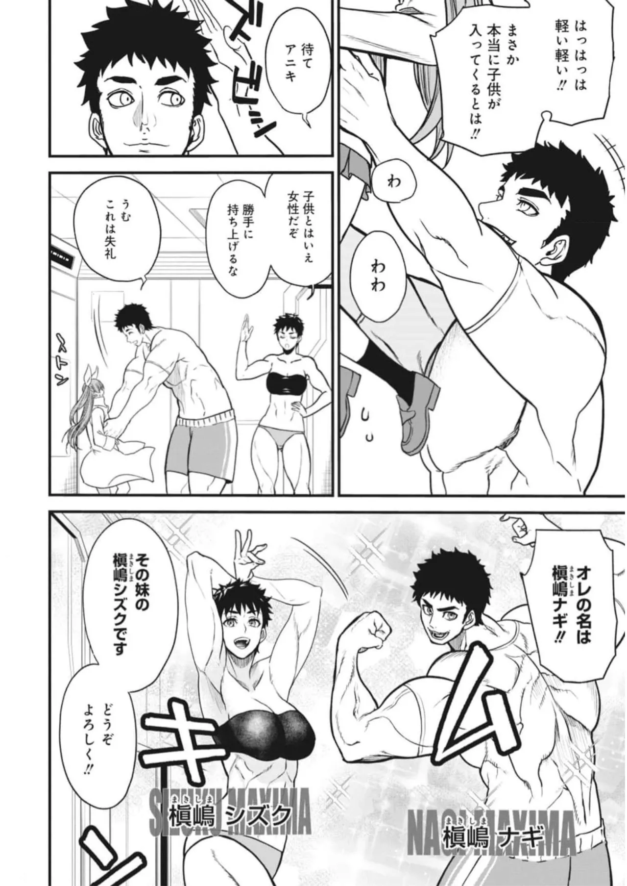 Setsuri Kyo Shin Taisen Vampire 01-02 - Page 30