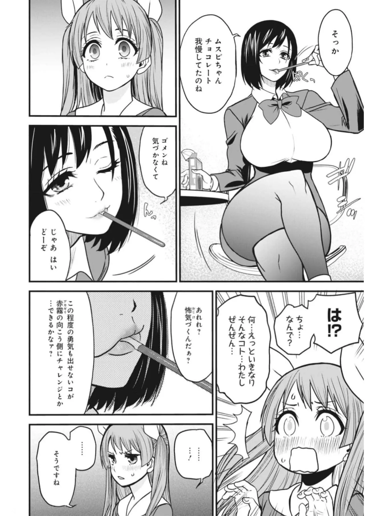 Setsuri Kyo Shin Taisen Vampire 01-02 - Page 38