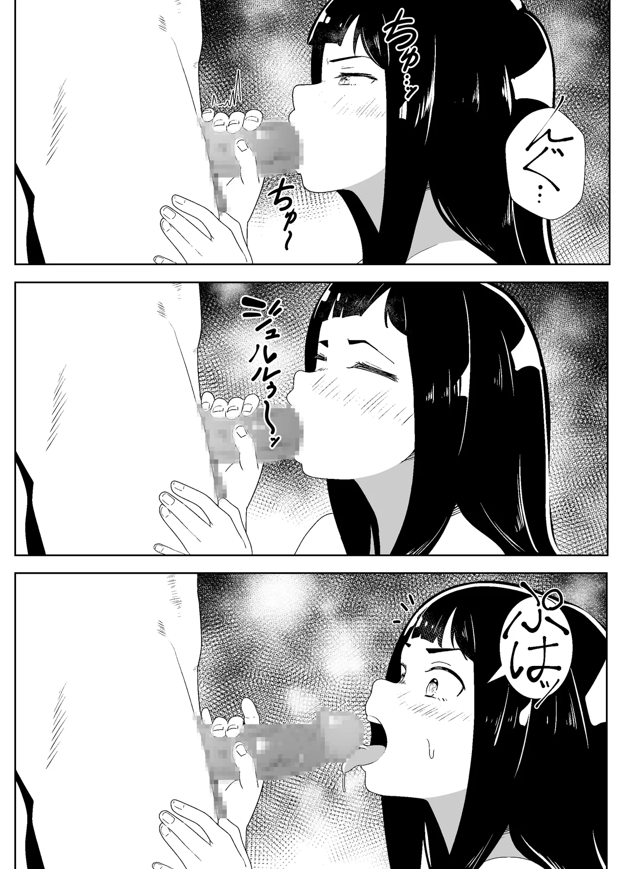 Budouka no Ane-deshi to Iku Nudist Beach - Page 13
