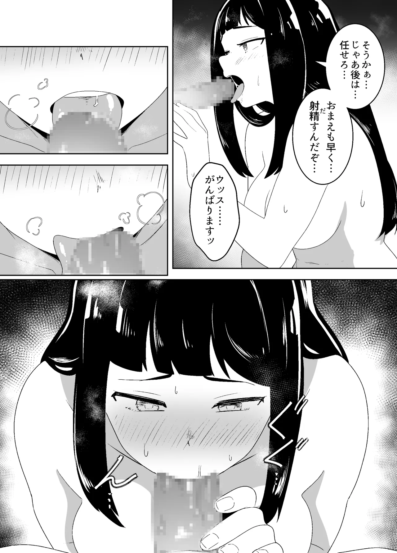 Budouka no Ane-deshi to Iku Nudist Beach - Page 15