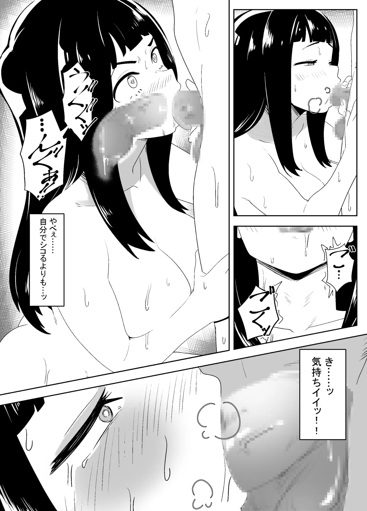 Budouka no Ane-deshi to Iku Nudist Beach - Page 18