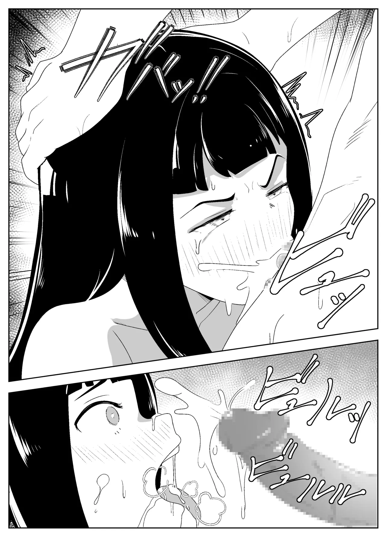 Budouka no Ane-deshi to Iku Nudist Beach - Page 19