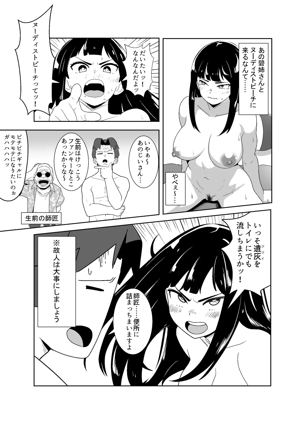 Preview page 8