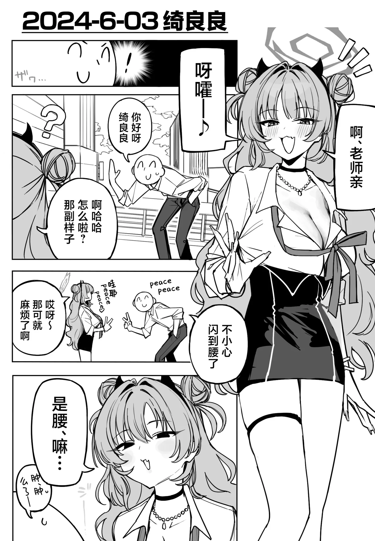 Fanbox汉化合集 - Page 169