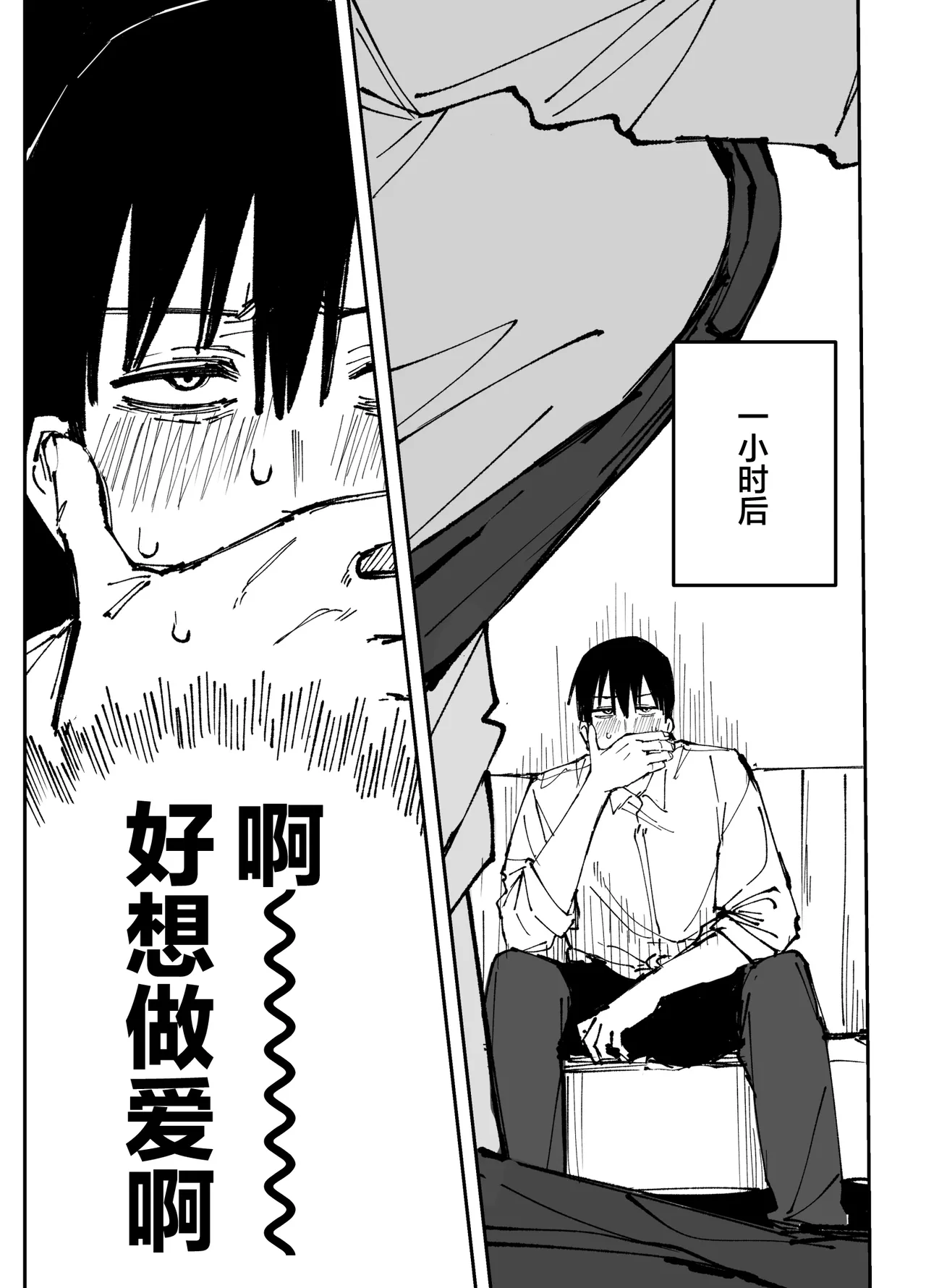 Fanbox汉化合集 - Page 67