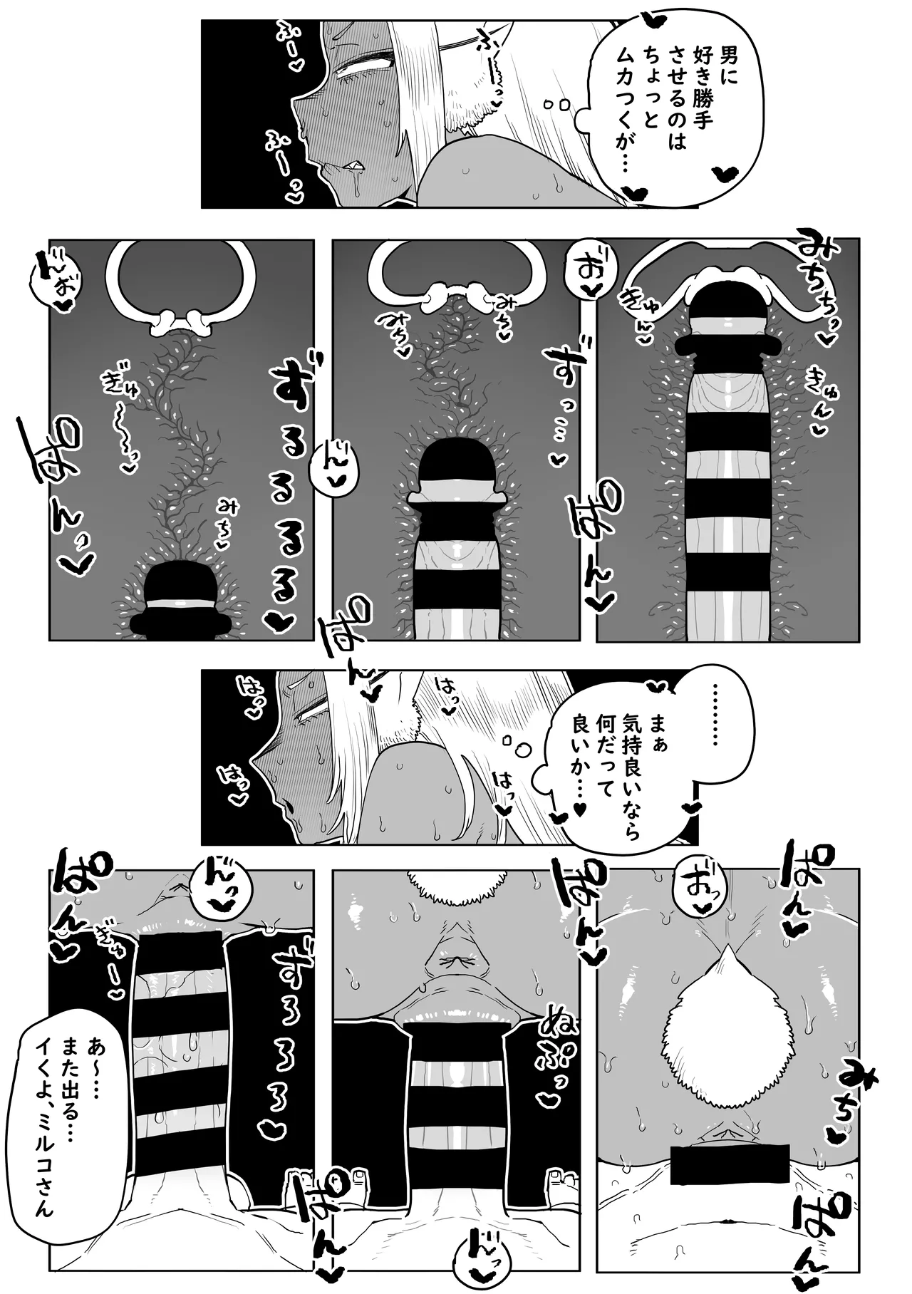 Teisou Gyakuten Mono Mirko no Baai Sono 2 - Page 10