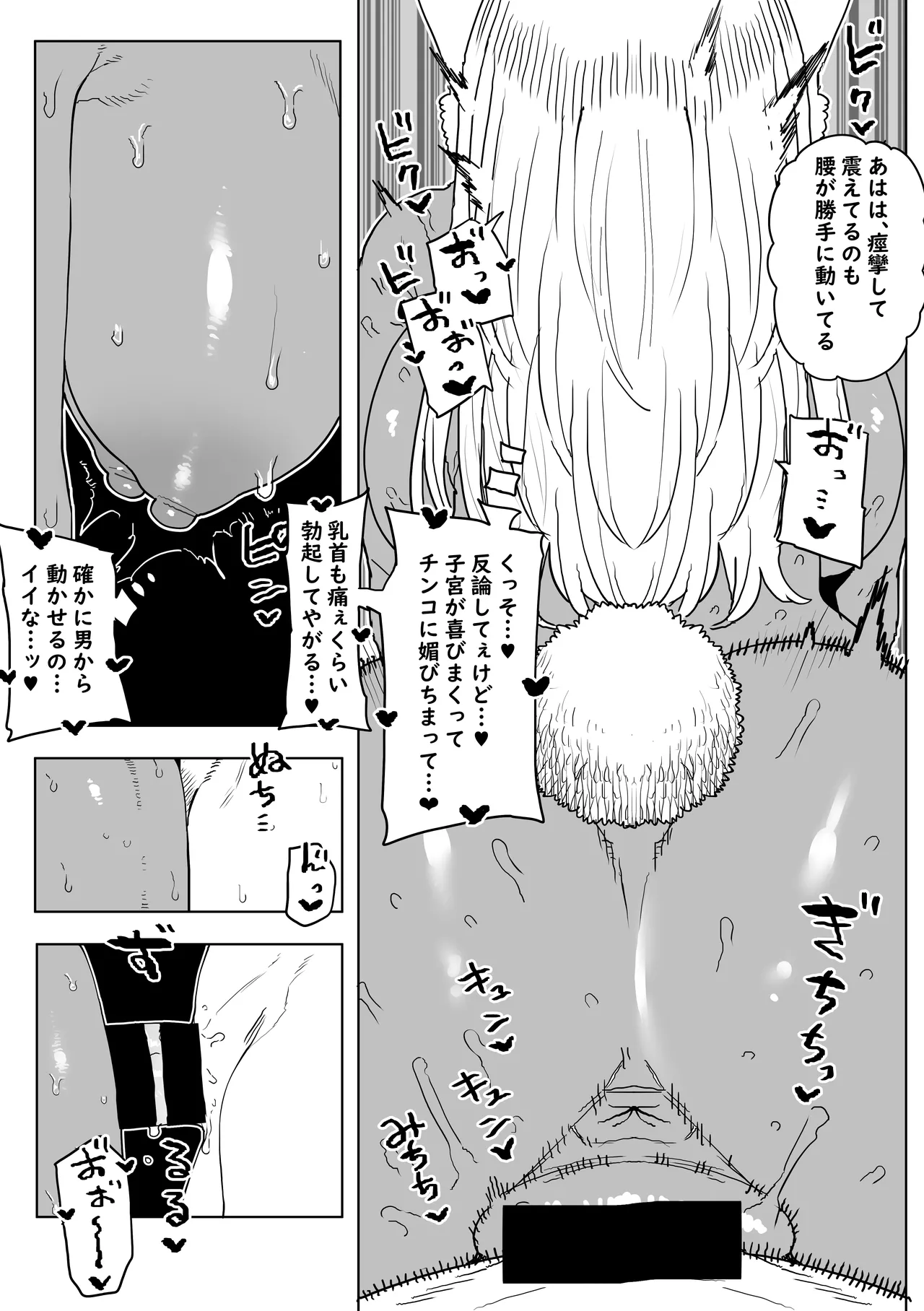 Teisou Gyakuten Mono Mirko no Baai Sono 2 - Page 9