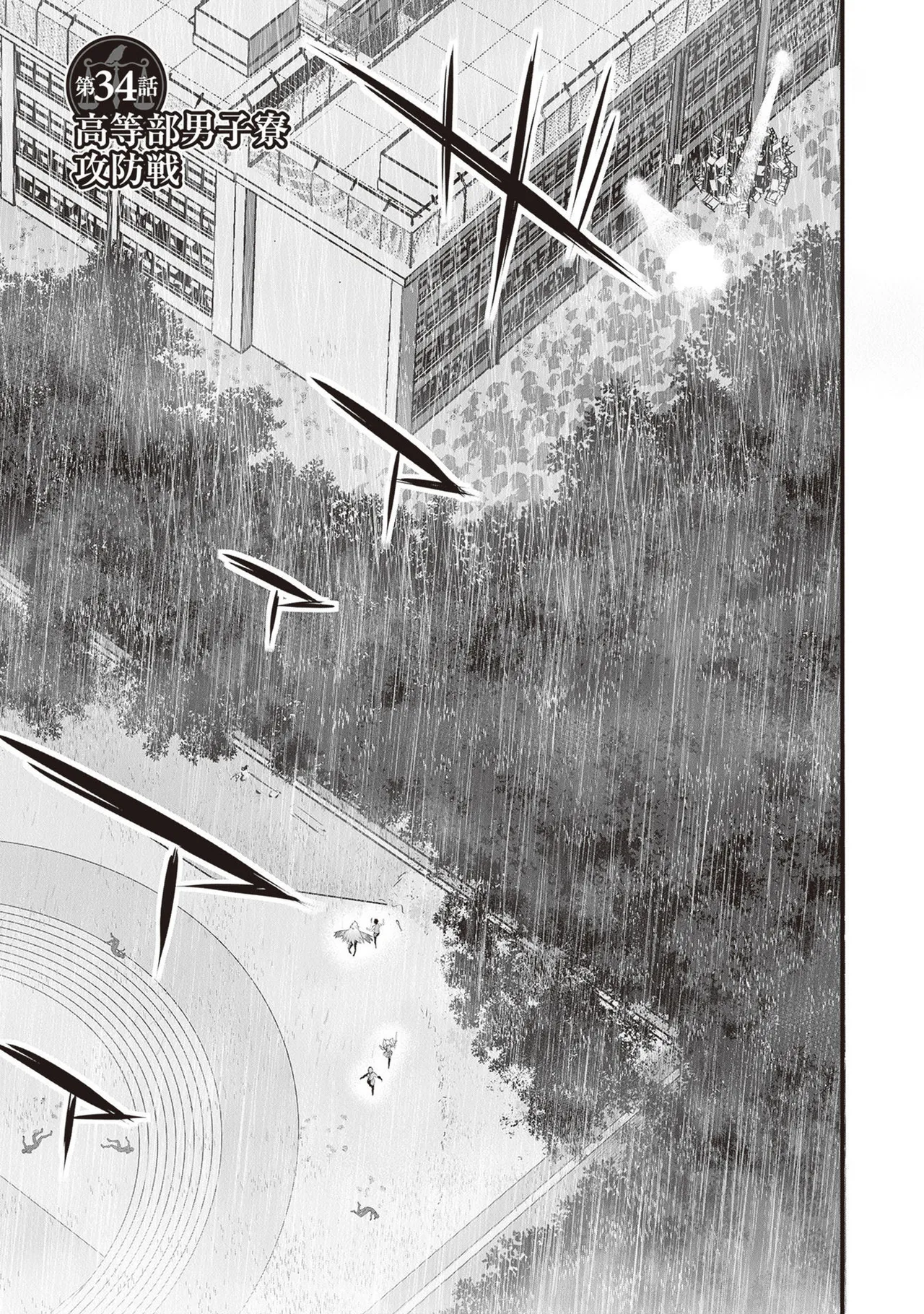 ぼくは異世界で付与魔法と召喚魔法を天秤にかける 第05巻 - Page 149