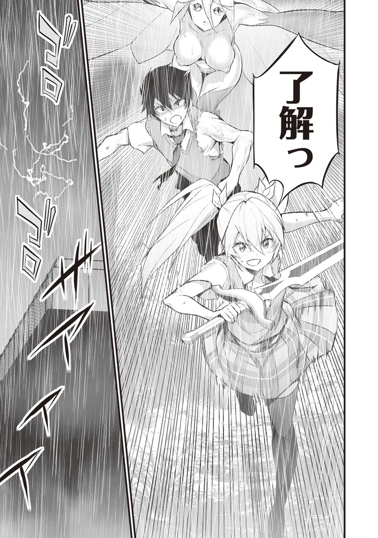 ぼくは異世界で付与魔法と召喚魔法を天秤にかける 第05巻 - Page 155