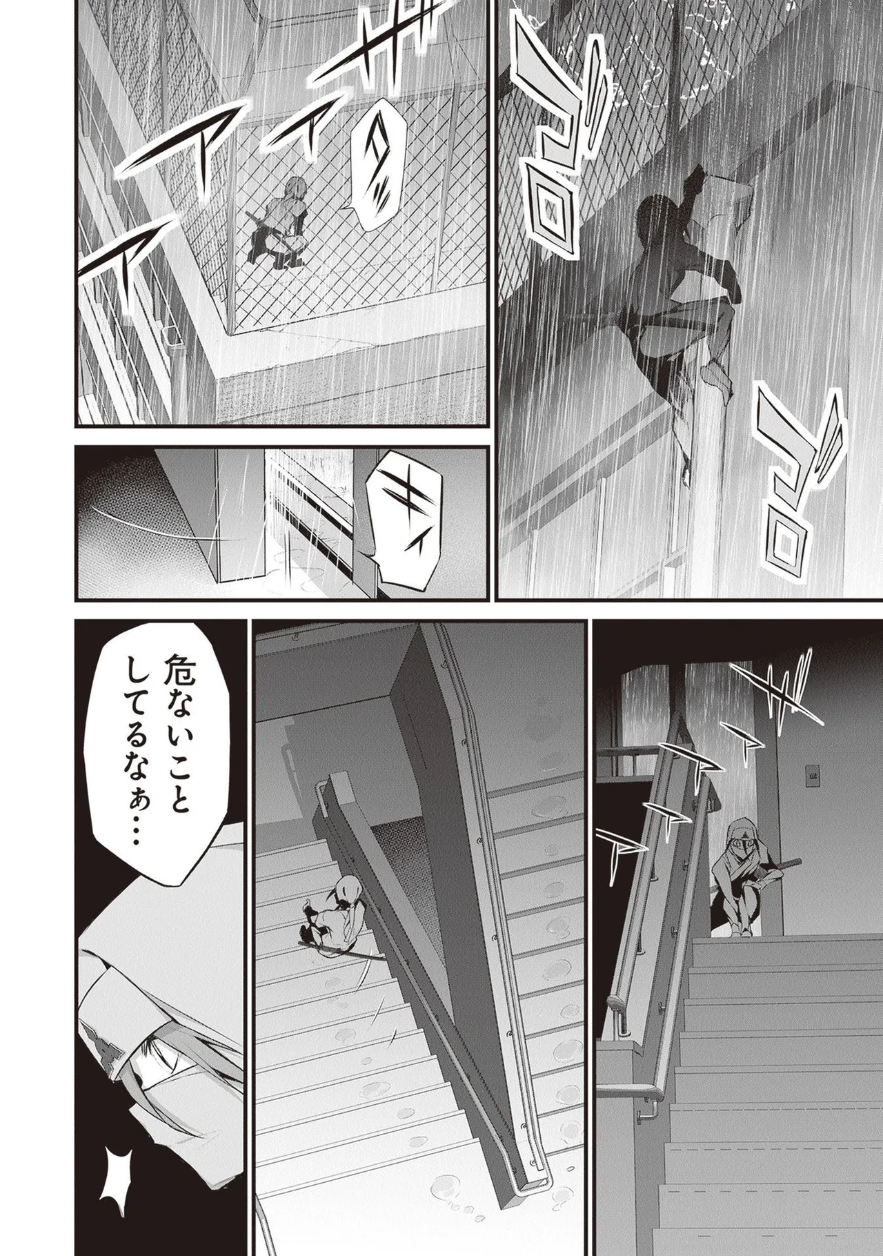 ぼくは異世界で付与魔法と召喚魔法を天秤にかける 第05巻 - Page 156
