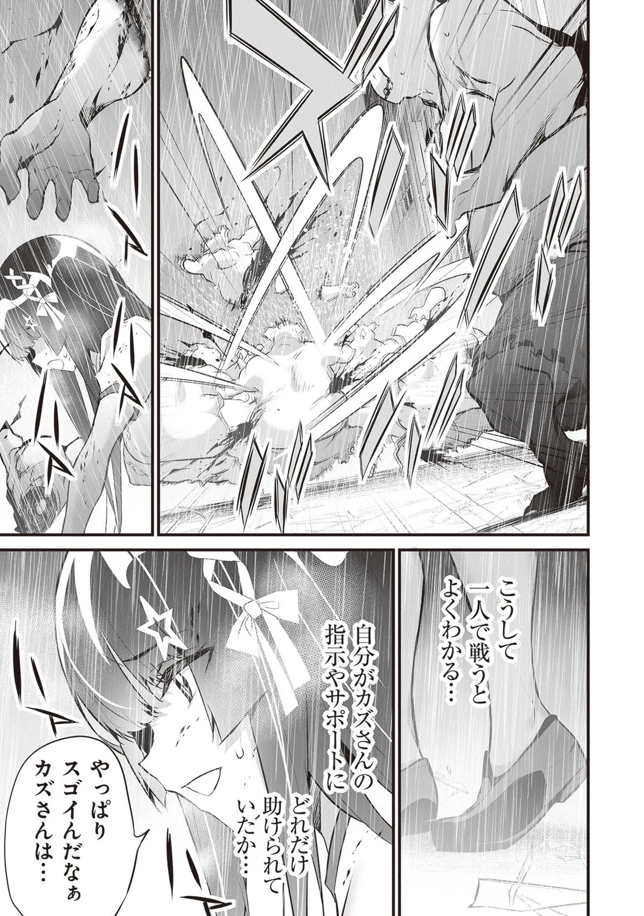 ぼくは異世界で付与魔法と召喚魔法を天秤にかける 第05巻 - Page 161