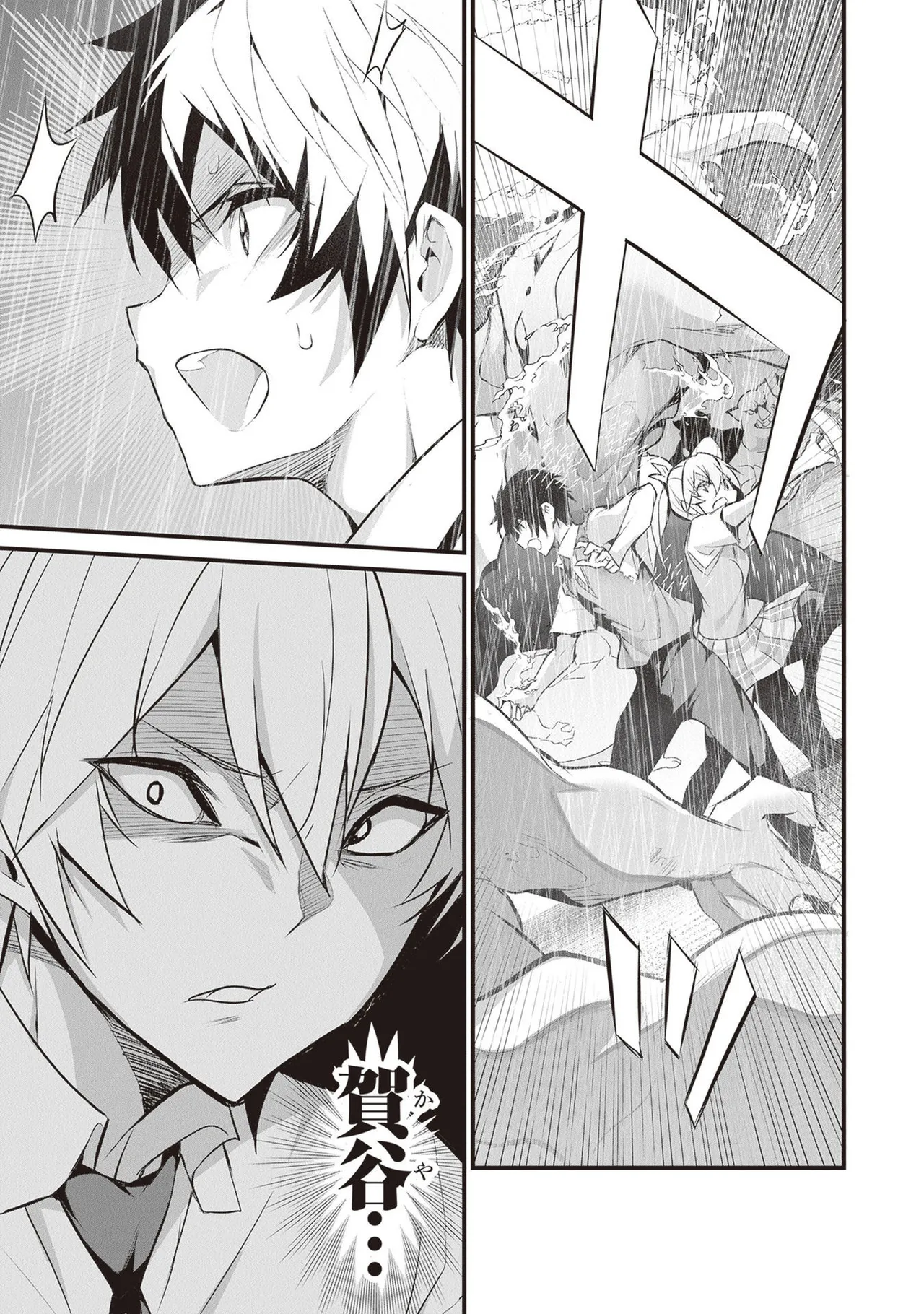 ぼくは異世界で付与魔法と召喚魔法を天秤にかける 第05巻 - Page 163