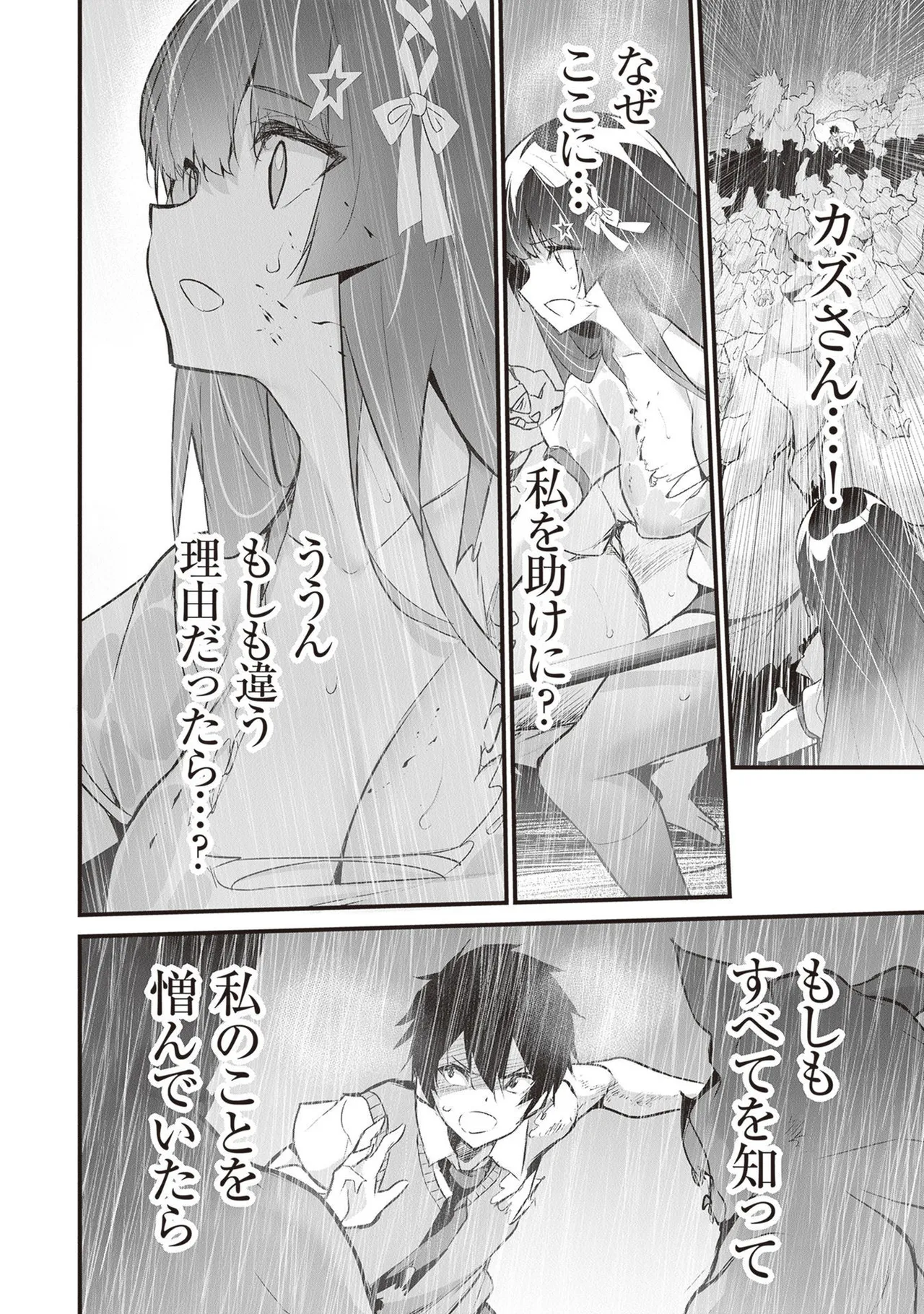 ぼくは異世界で付与魔法と召喚魔法を天秤にかける 第05巻 - Page 164