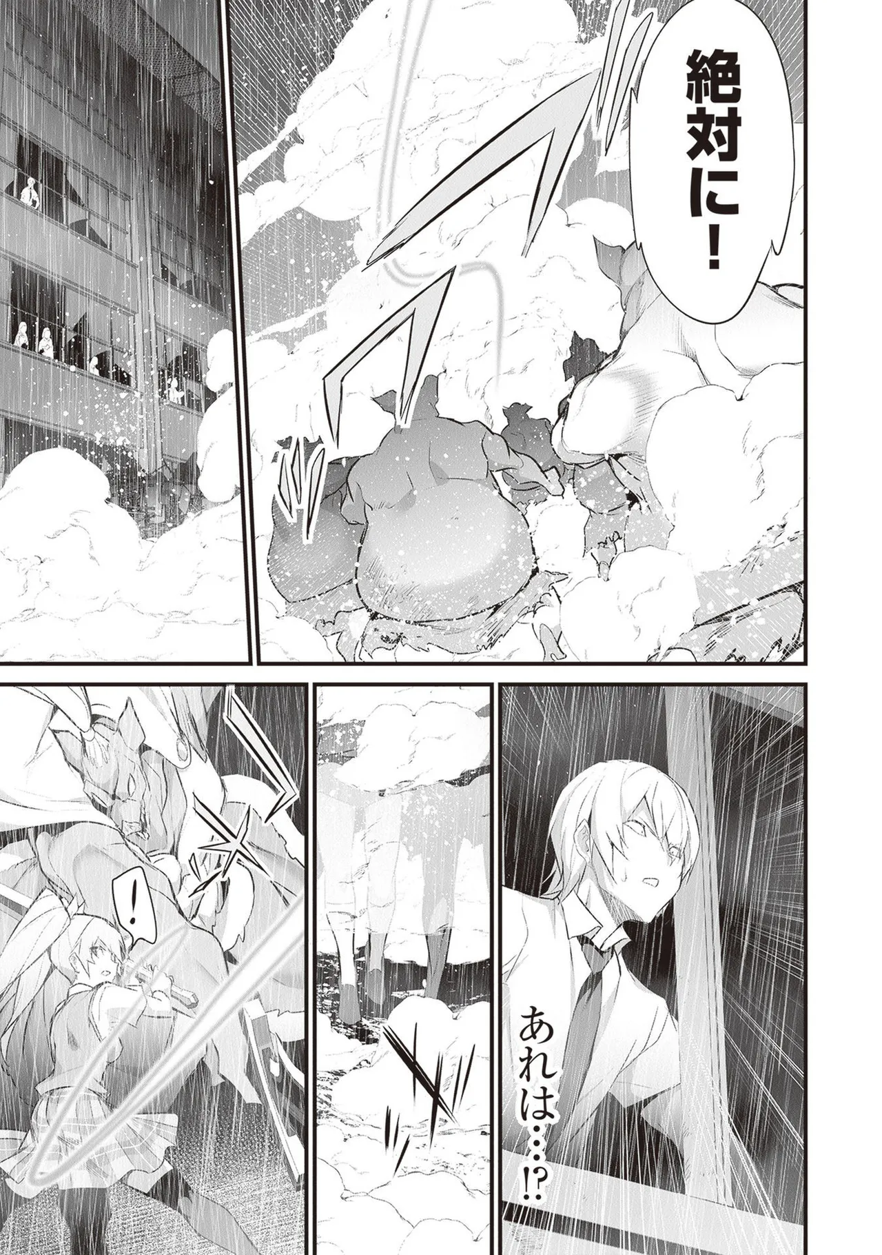 ぼくは異世界で付与魔法と召喚魔法を天秤にかける 第05巻 - Page 181