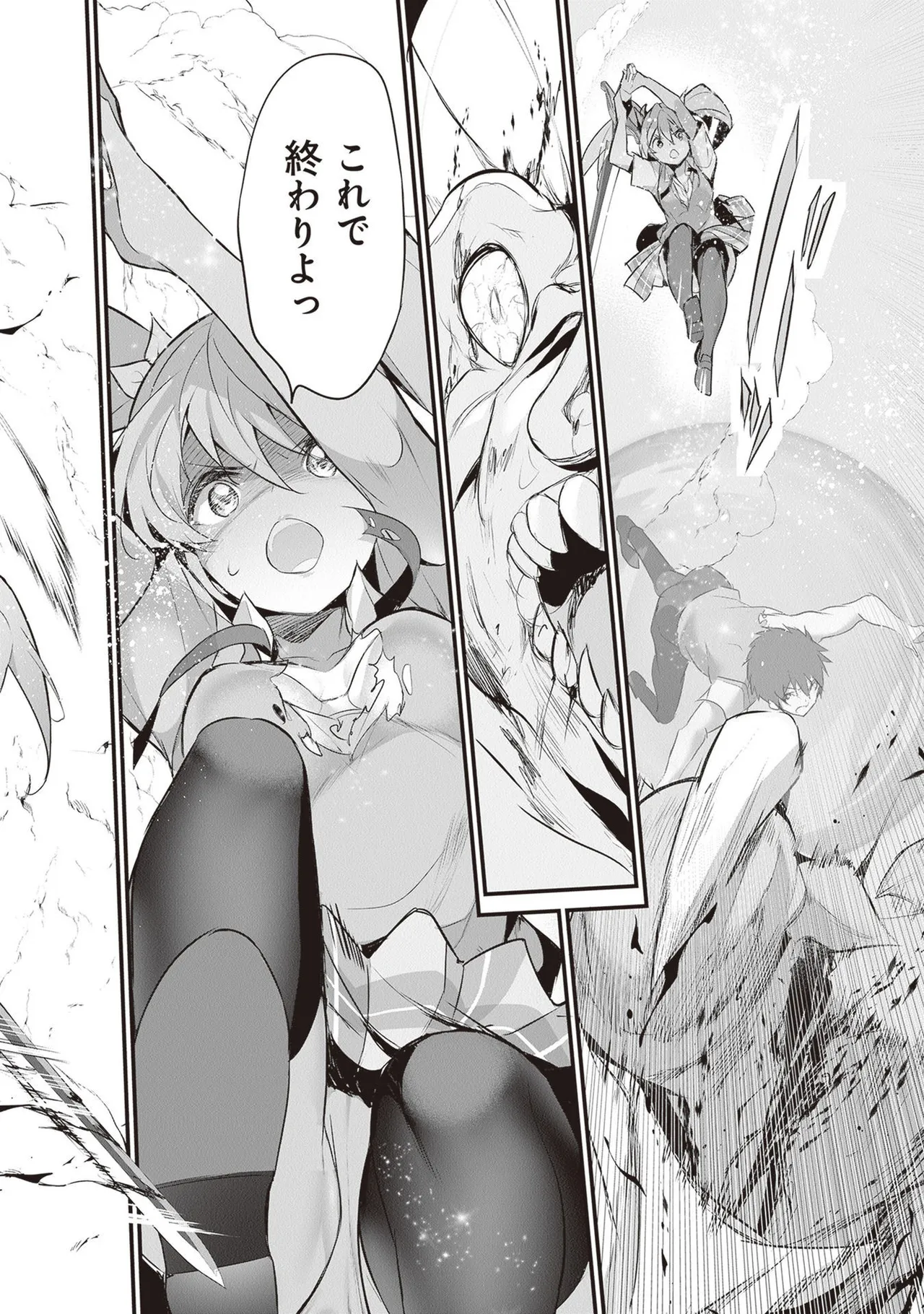 ぼくは異世界で付与魔法と召喚魔法を天秤にかける 第05巻 - Page 30