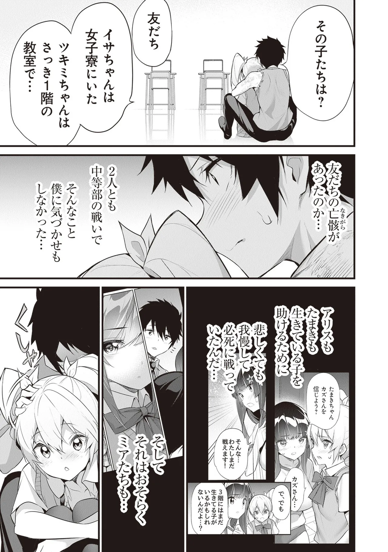 ぼくは異世界で付与魔法と召喚魔法を天秤にかける 第05巻 - Page 41