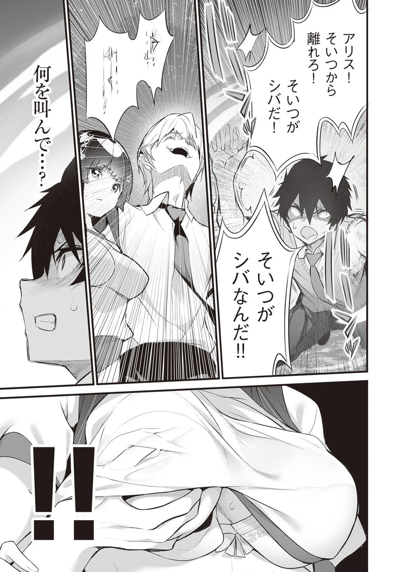 ぼくは異世界で付与魔法と召喚魔法を天秤にかける 第05巻 - Page 55