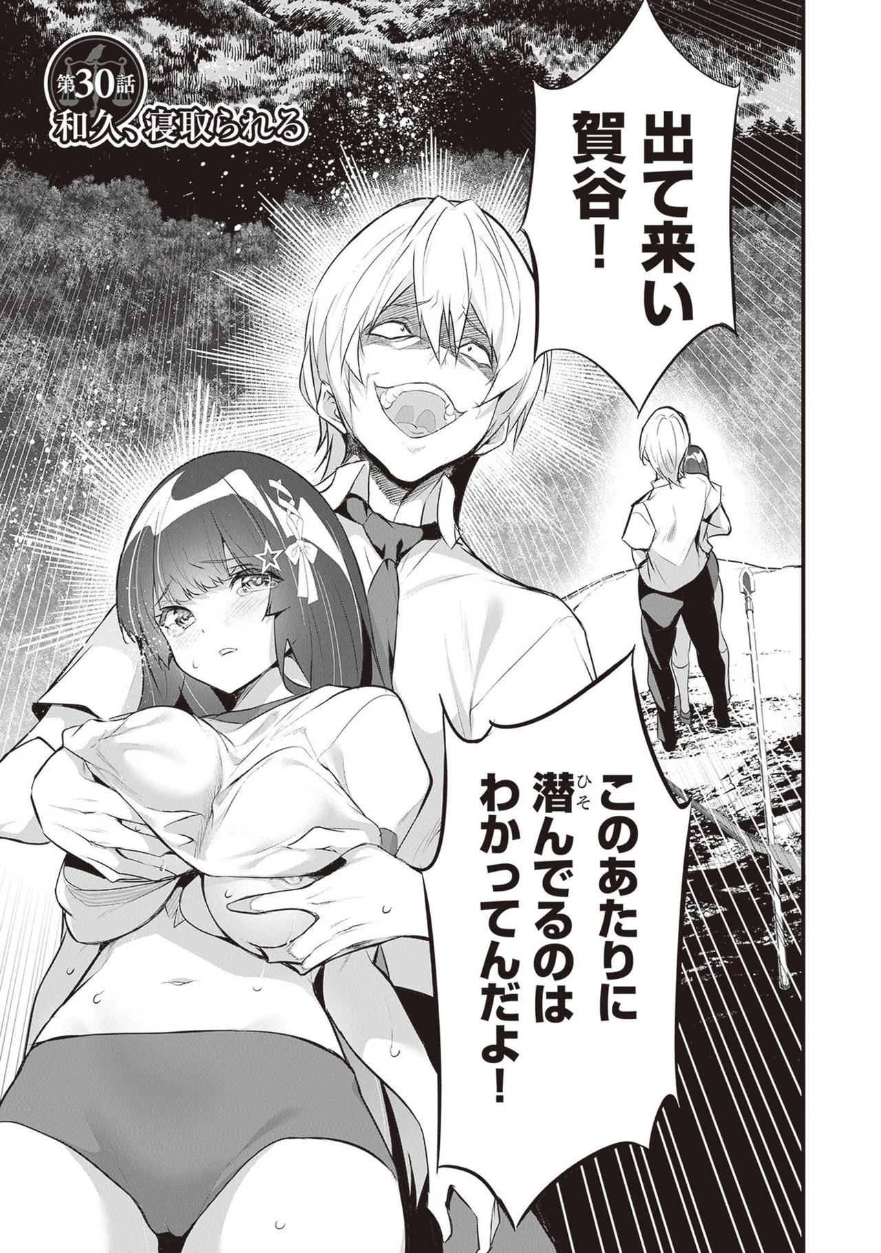 ぼくは異世界で付与魔法と召喚魔法を天秤にかける 第05巻 - Page 57