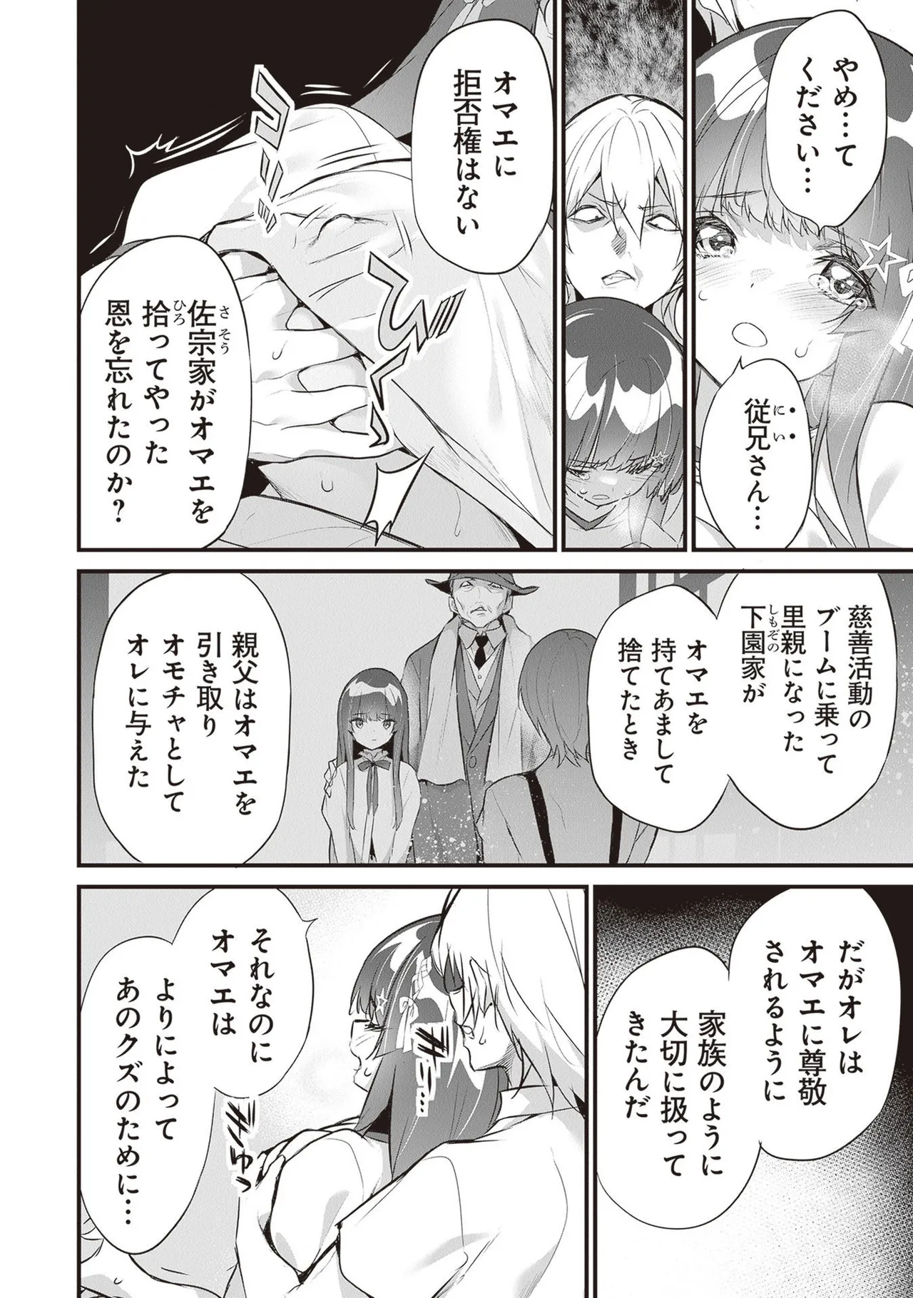 ぼくは異世界で付与魔法と召喚魔法を天秤にかける 第05巻 - Page 58