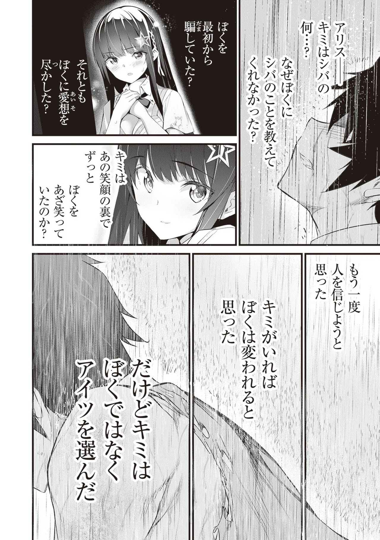 ぼくは異世界で付与魔法と召喚魔法を天秤にかける 第05巻 - Page 72