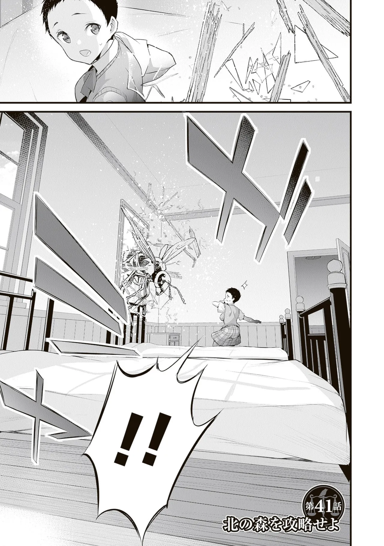 ぼくは異世界で付与魔法と召喚魔法を天秤にかける 第06巻 - Page 135