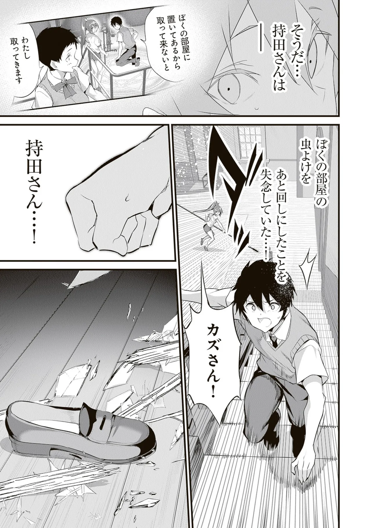 ぼくは異世界で付与魔法と召喚魔法を天秤にかける 第06巻 - Page 139