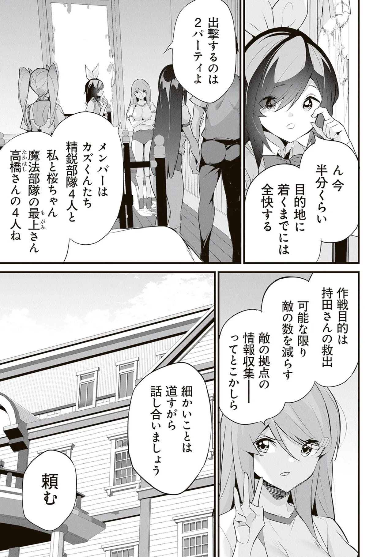 ぼくは異世界で付与魔法と召喚魔法を天秤にかける 第06巻 - Page 145