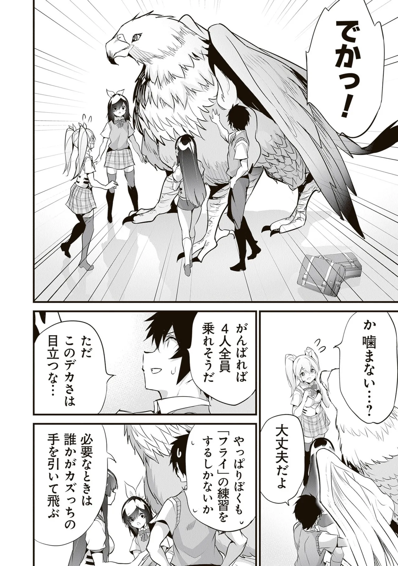 ぼくは異世界で付与魔法と召喚魔法を天秤にかける 第06巻 - Page 164