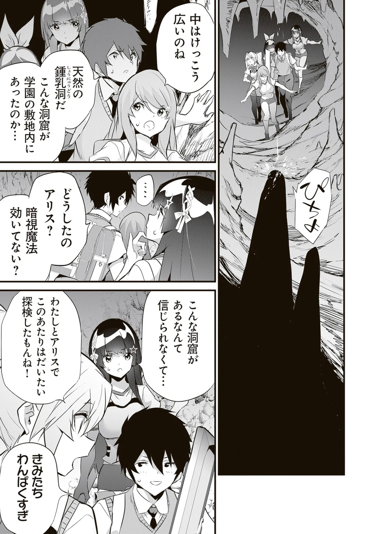 ぼくは異世界で付与魔法と召喚魔法を天秤にかける 第06巻 - Page 169