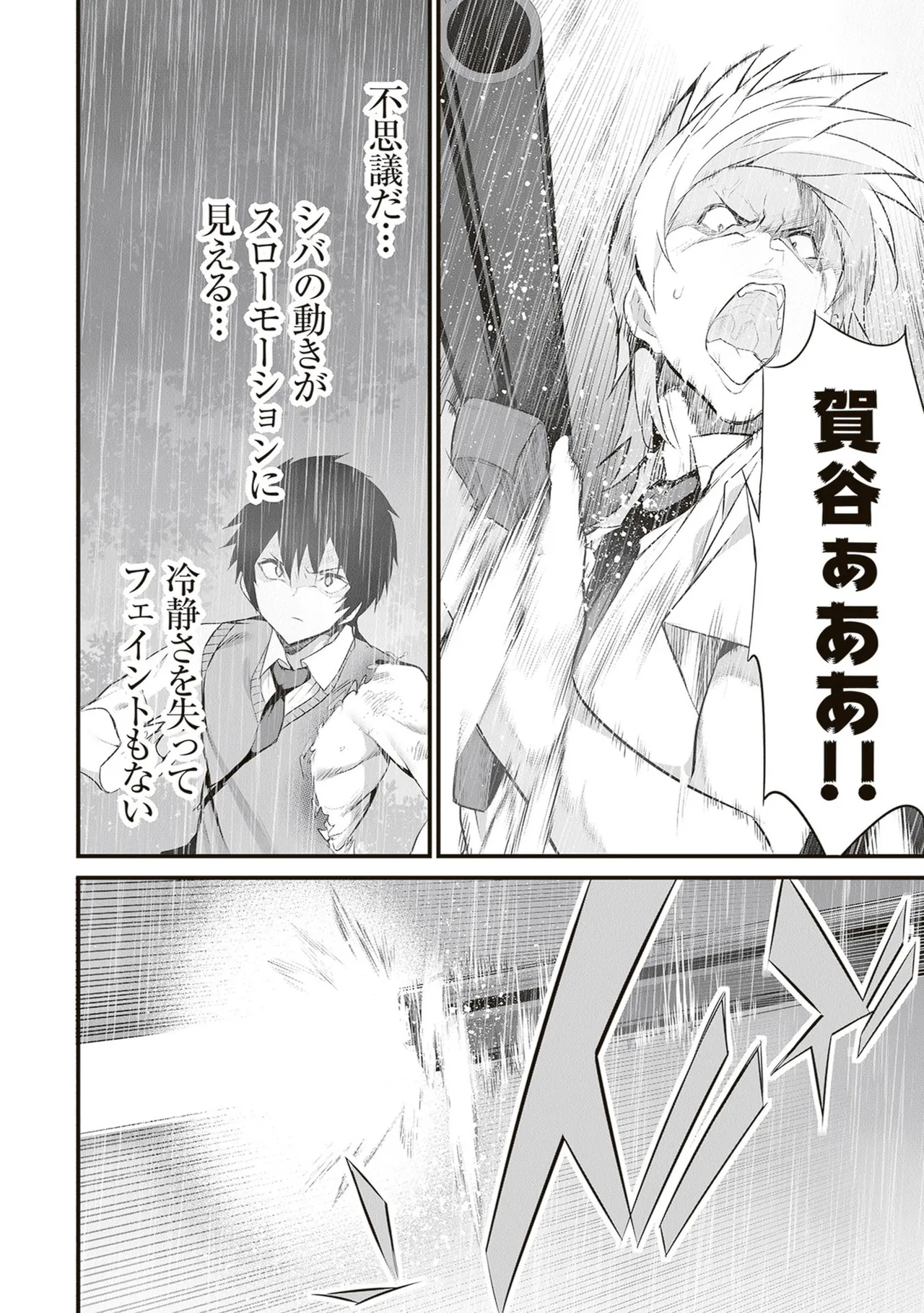 ぼくは異世界で付与魔法と召喚魔法を天秤にかける 第06巻 - Page 50
