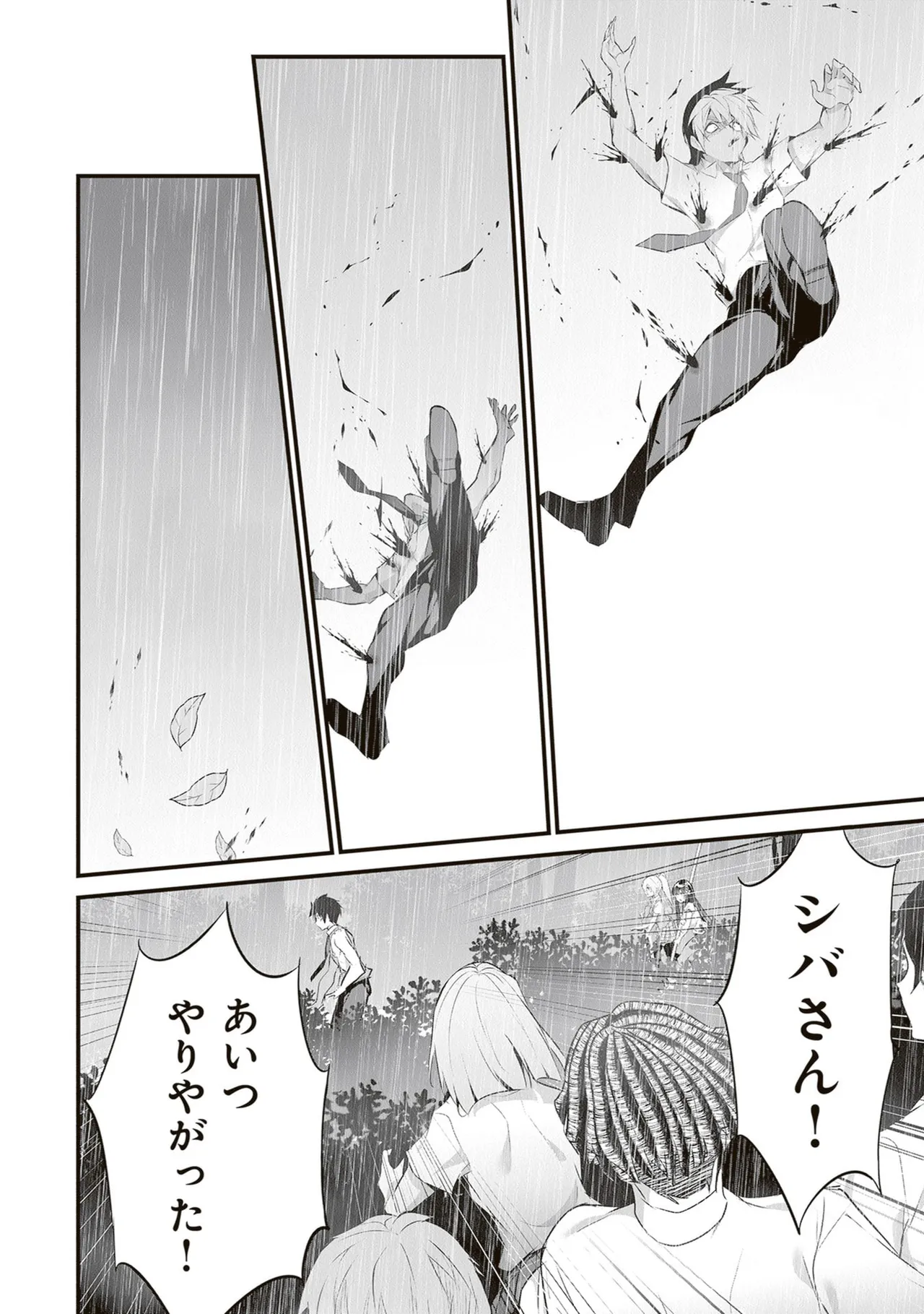 ぼくは異世界で付与魔法と召喚魔法を天秤にかける 第06巻 - Page 52