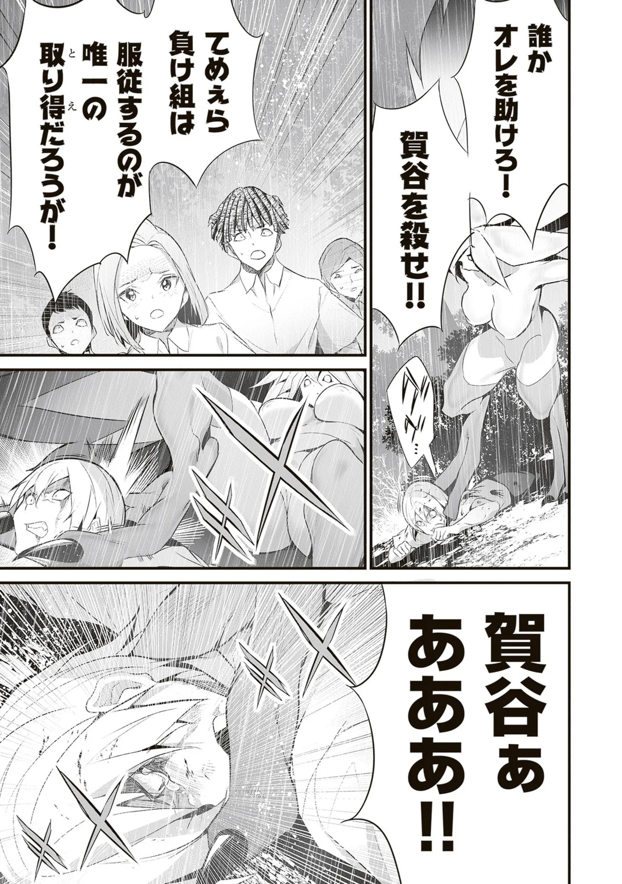 ぼくは異世界で付与魔法と召喚魔法を天秤にかける 第06巻 - Page 55