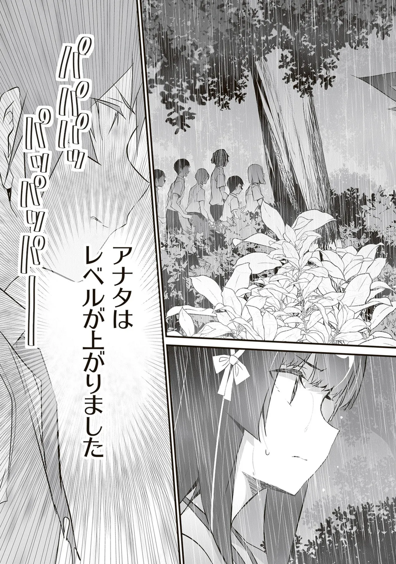 ぼくは異世界で付与魔法と召喚魔法を天秤にかける 第06巻 - Page 57