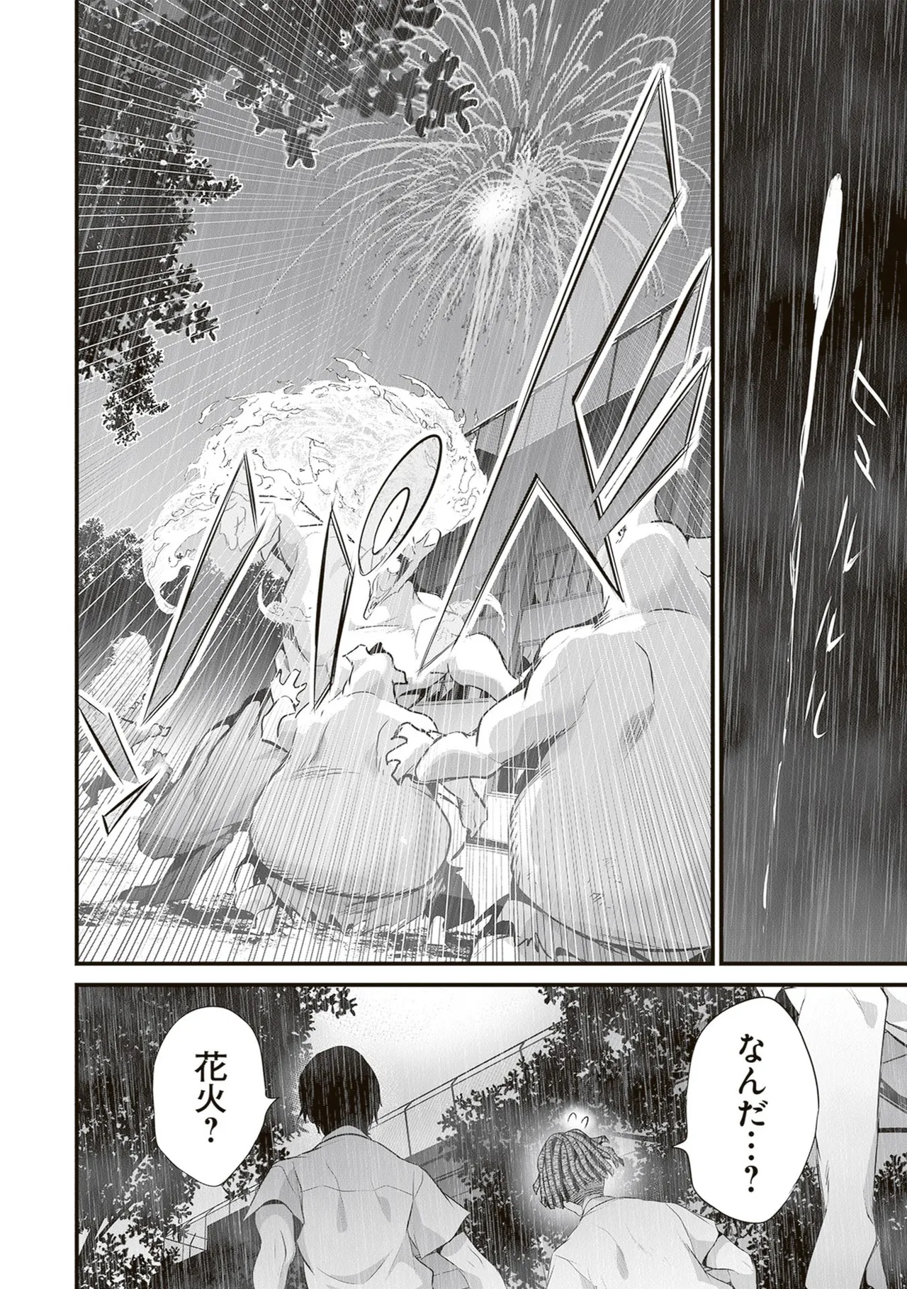 ぼくは異世界で付与魔法と召喚魔法を天秤にかける 第06巻 - Page 64
