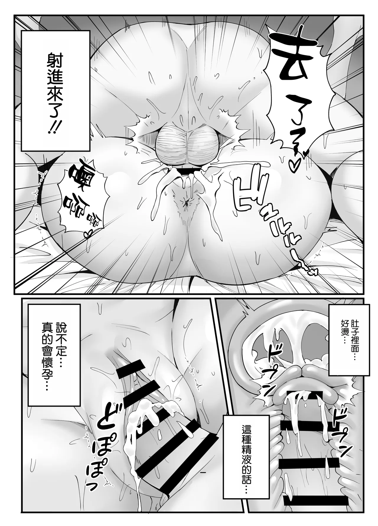 Hitozuma no Love Love Tsuma Daikou - Page 60