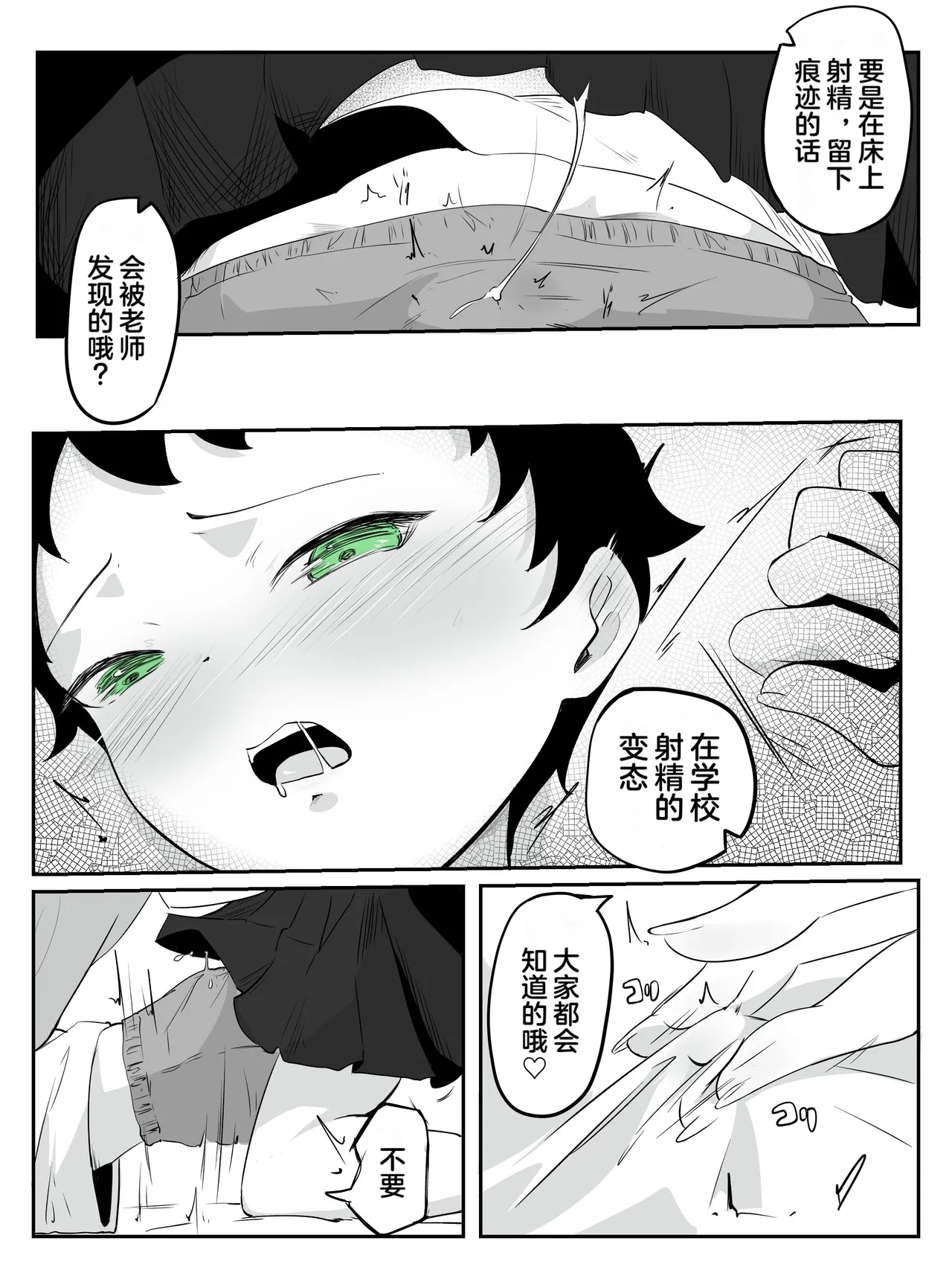 How to make a weak boy who ejaculates with a fake chastity belt strap-on 2 - Page 15