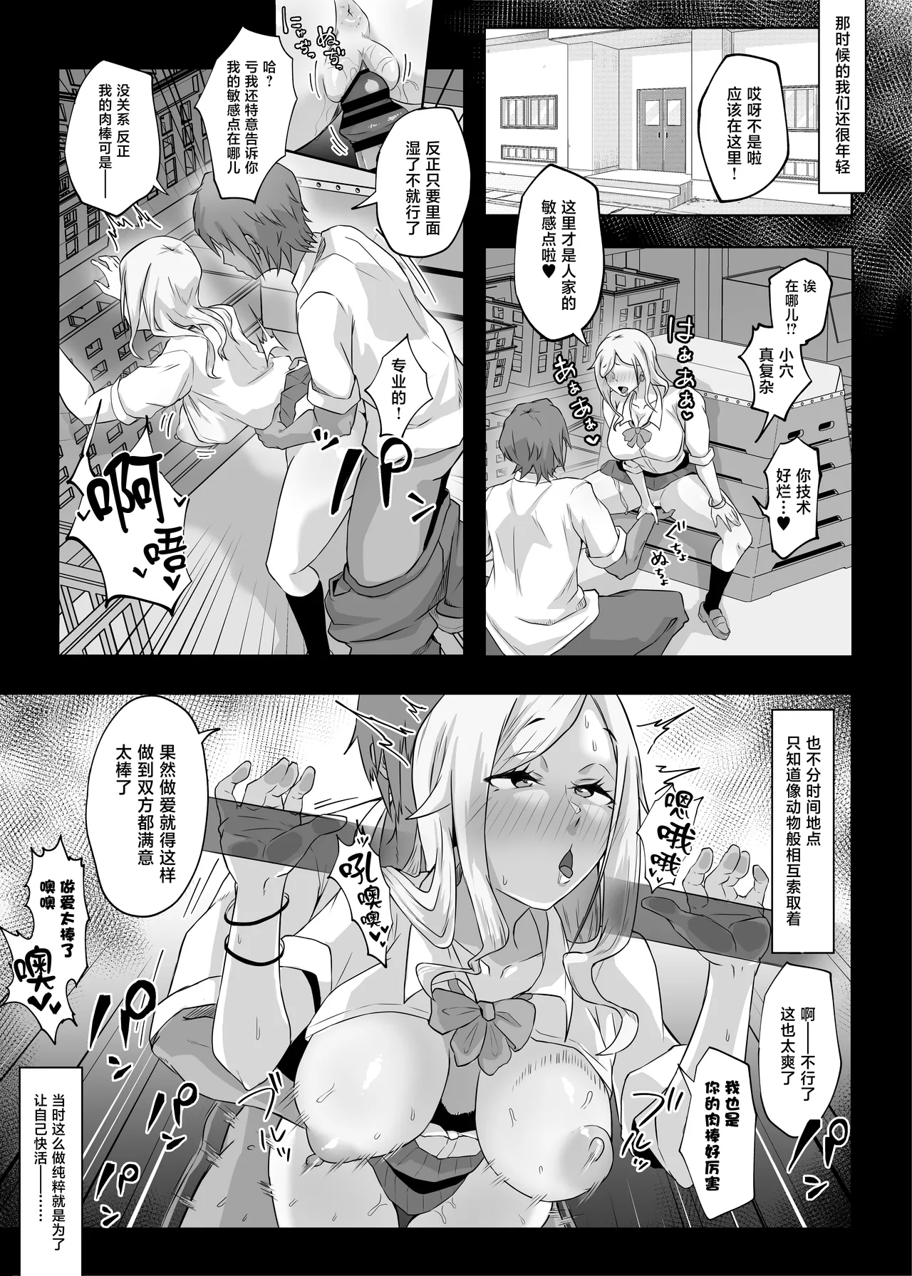 Anegohada no Hitozuma wa Uragiri no Hate ni Netorareru - Page 14