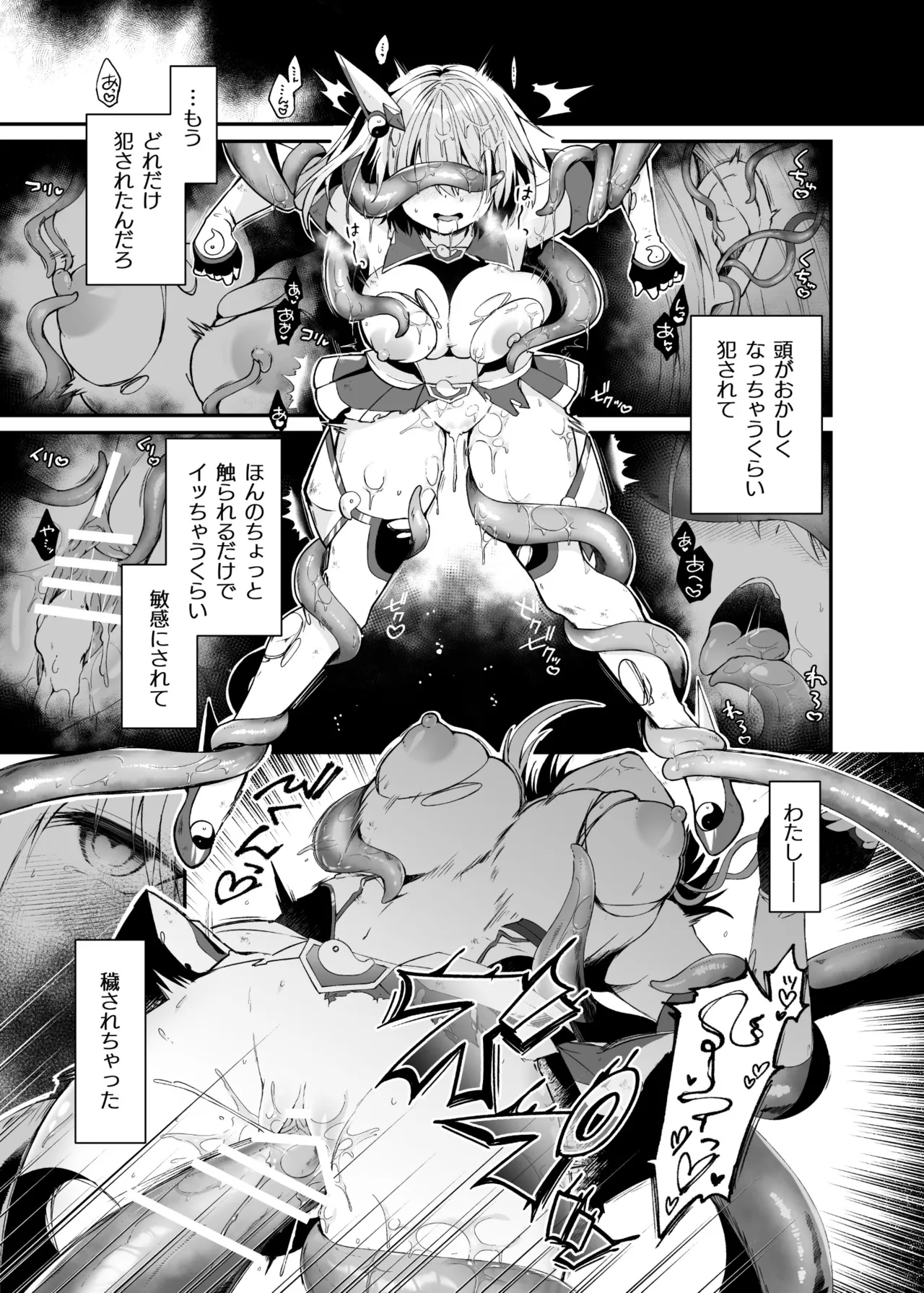 Seirei Fusou Etoile - Page 10