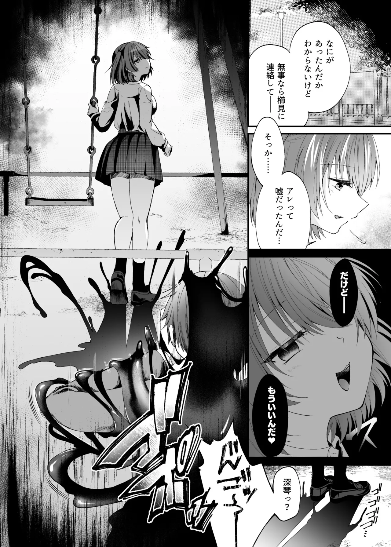Seirei Fusou Etoile - Page 21