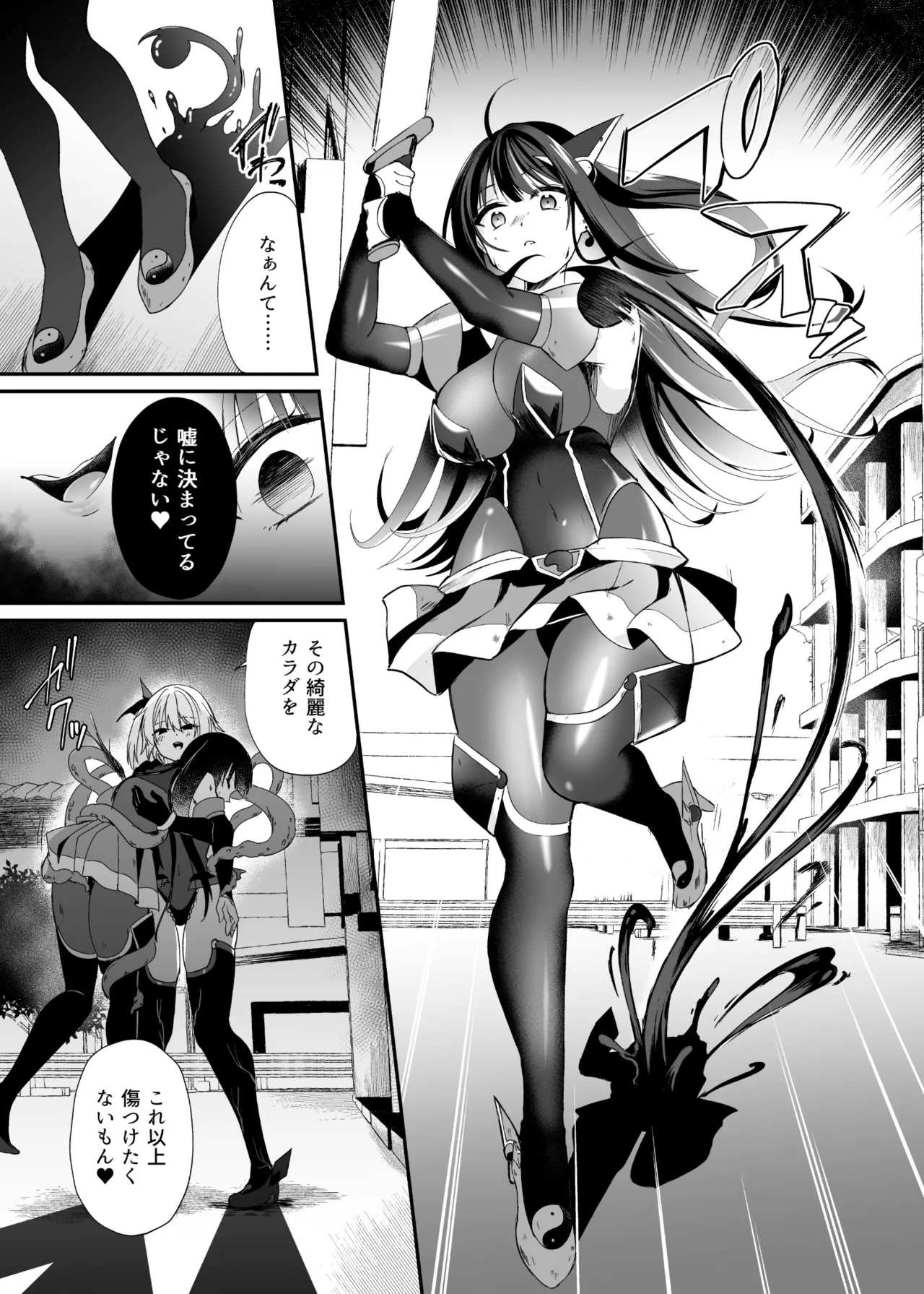 Seirei Fusou Etoile - Page 36