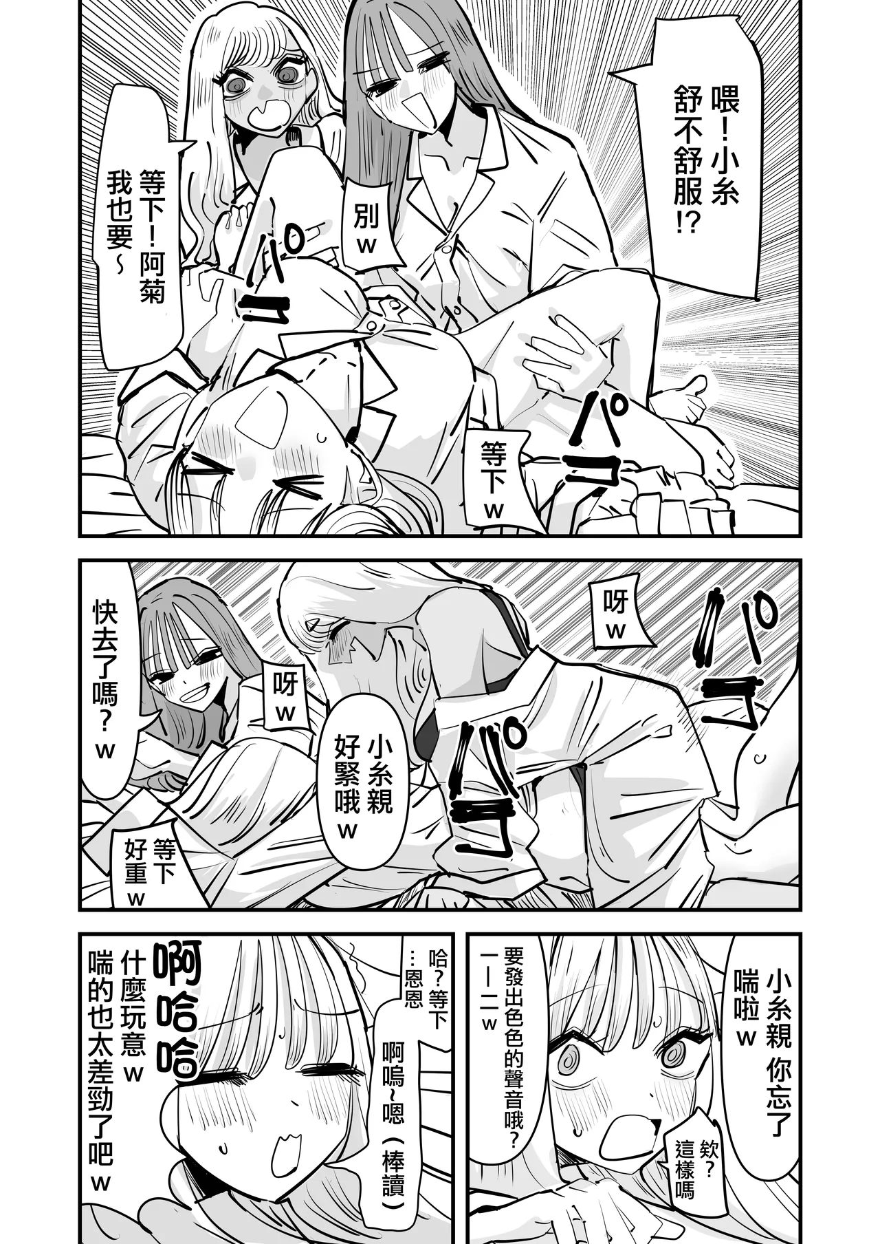 已經LJK了 所以大家一起色色吧？ | LJK dakara minna de ecchi shiyo?   [Chinese] [沒有漢化]（Ongoing） - Page 21