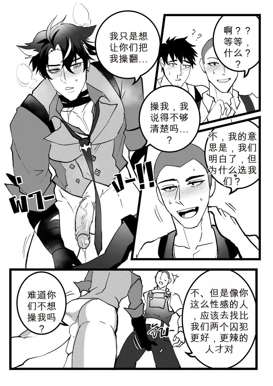 Secret Machinery – Genshin Impact dj - Page 23