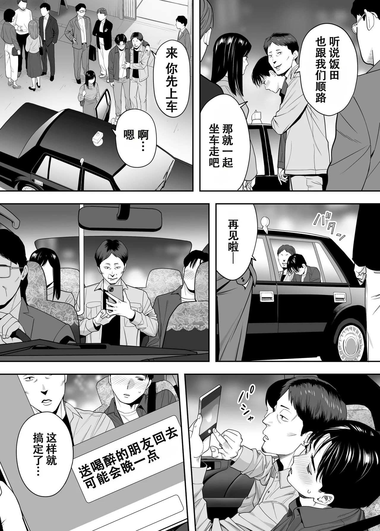 Karami Zakari Dousoukaihen - Page 40
