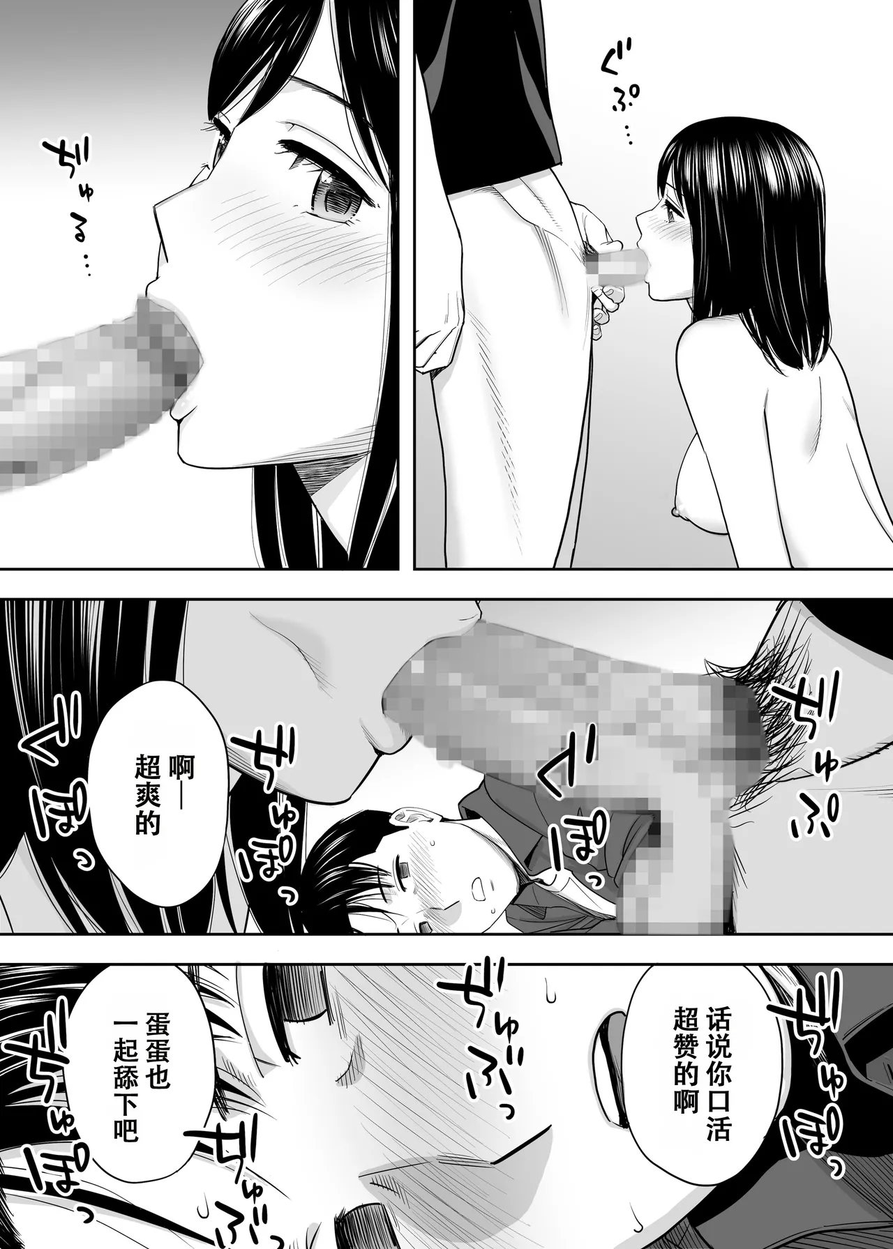 Karami Zakari Dousoukaihen - Page 48